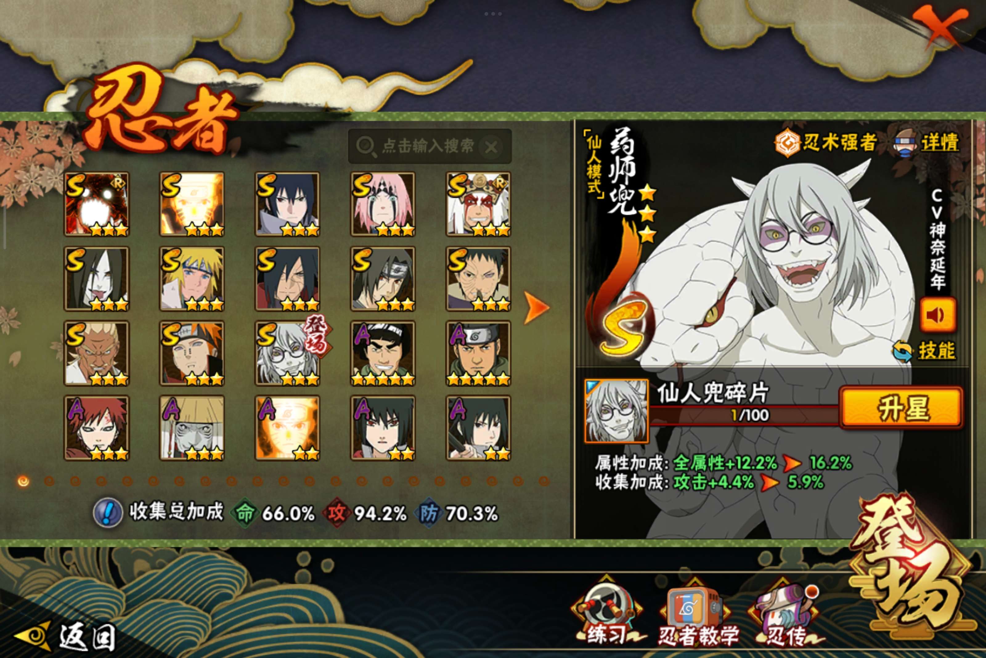 HYCMW333927火影忍者账号详情图3