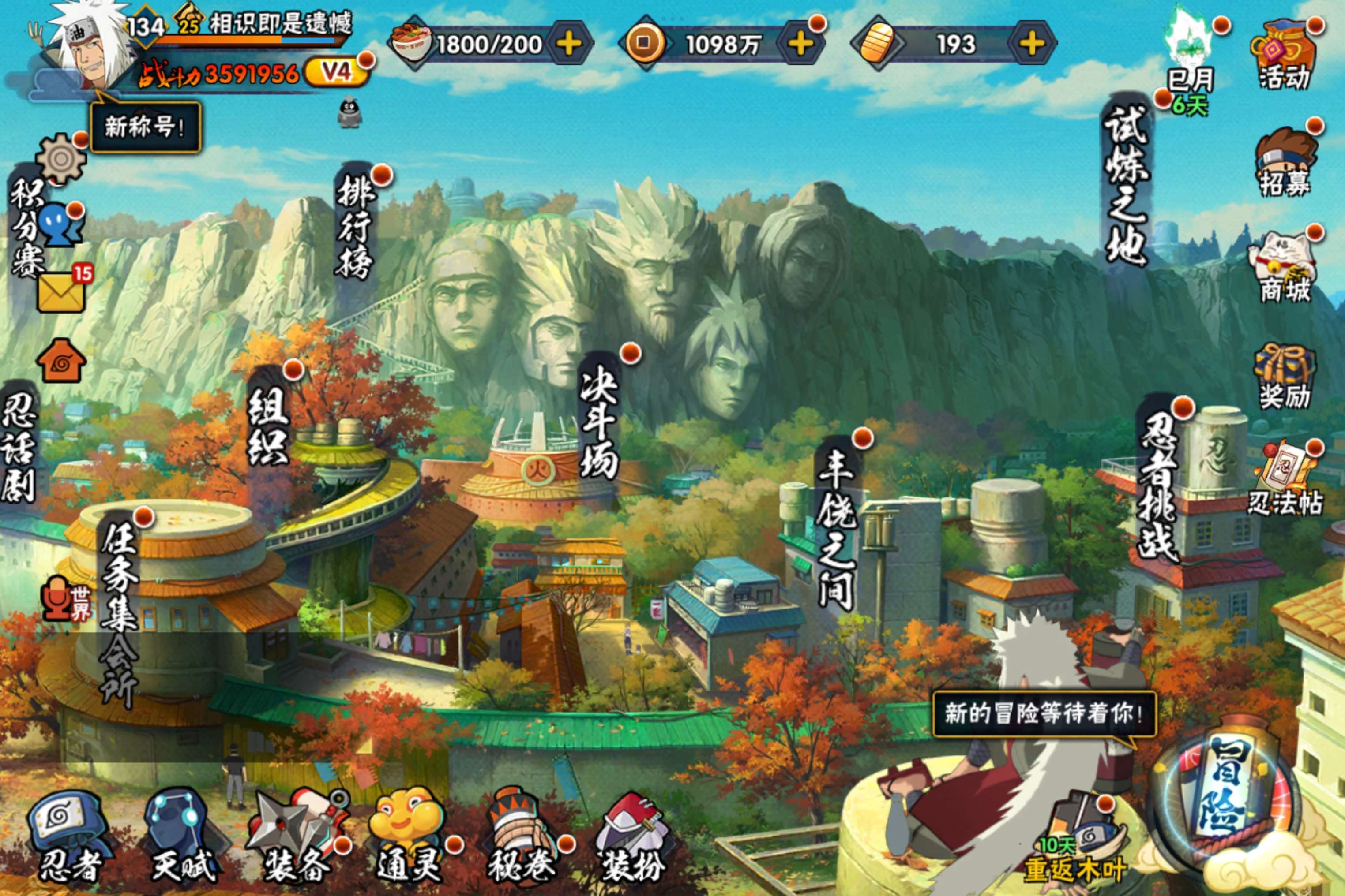 HYCMW334051火影忍者账号详情图11