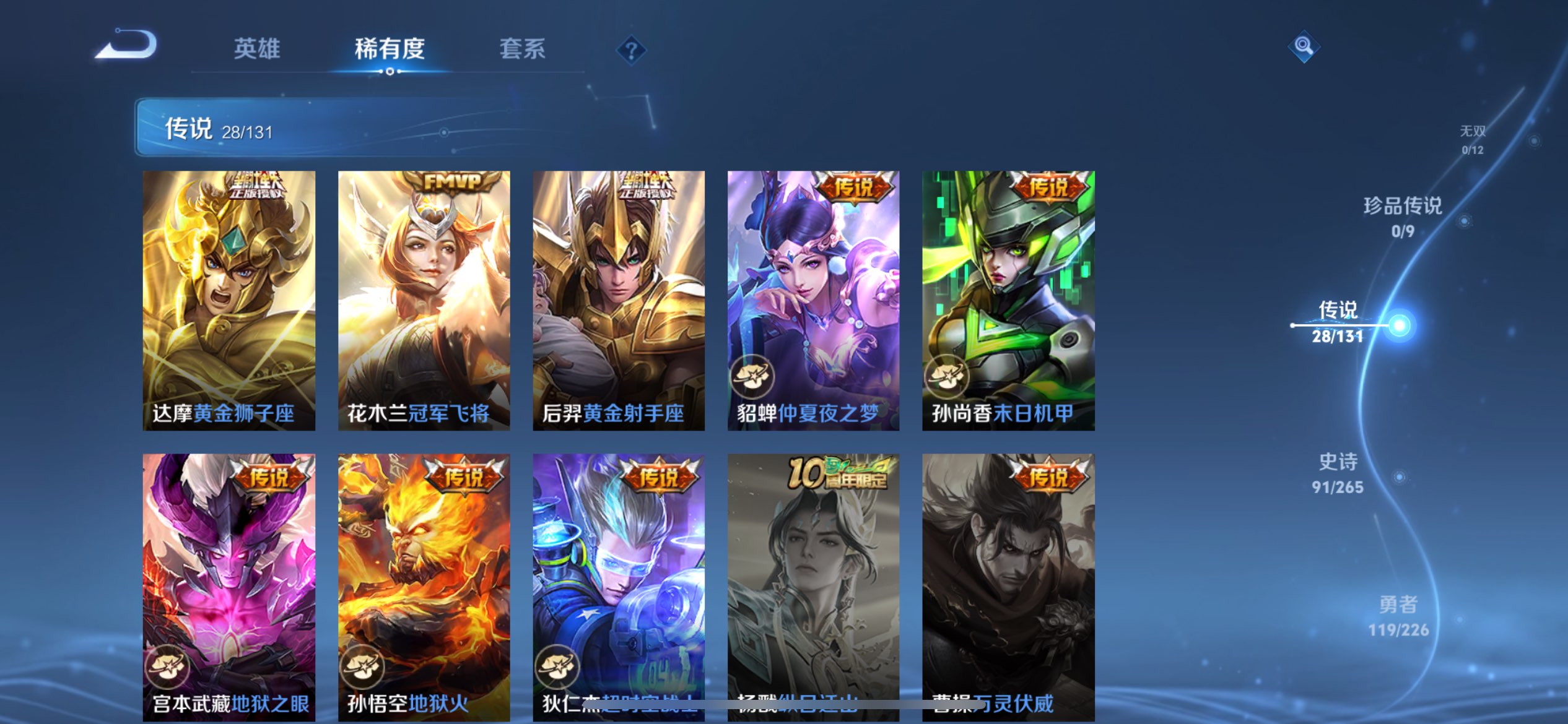 WZCMW3365695王者荣耀账号详情图6