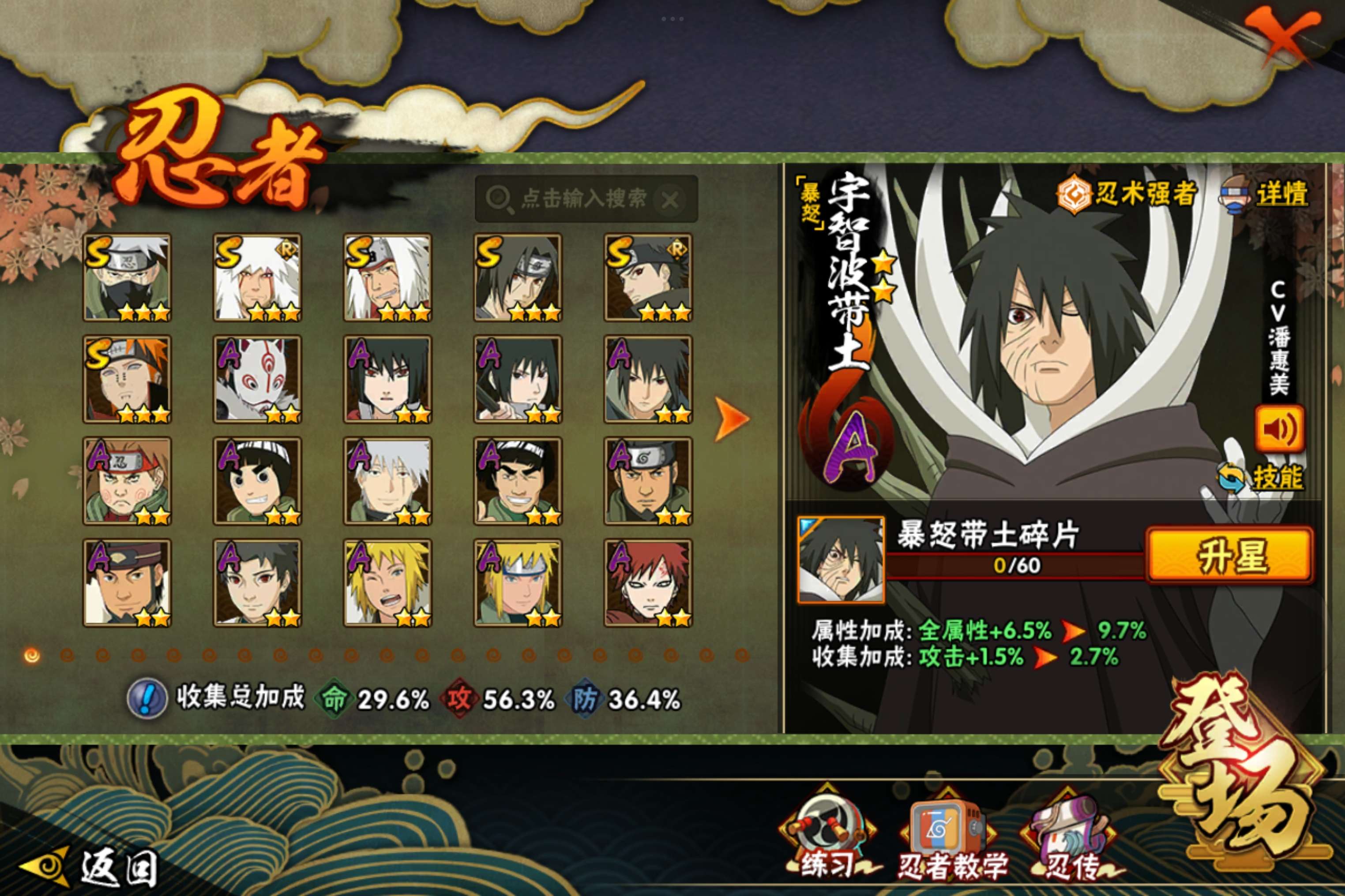 HYCMW334097火影忍者账号详情图3