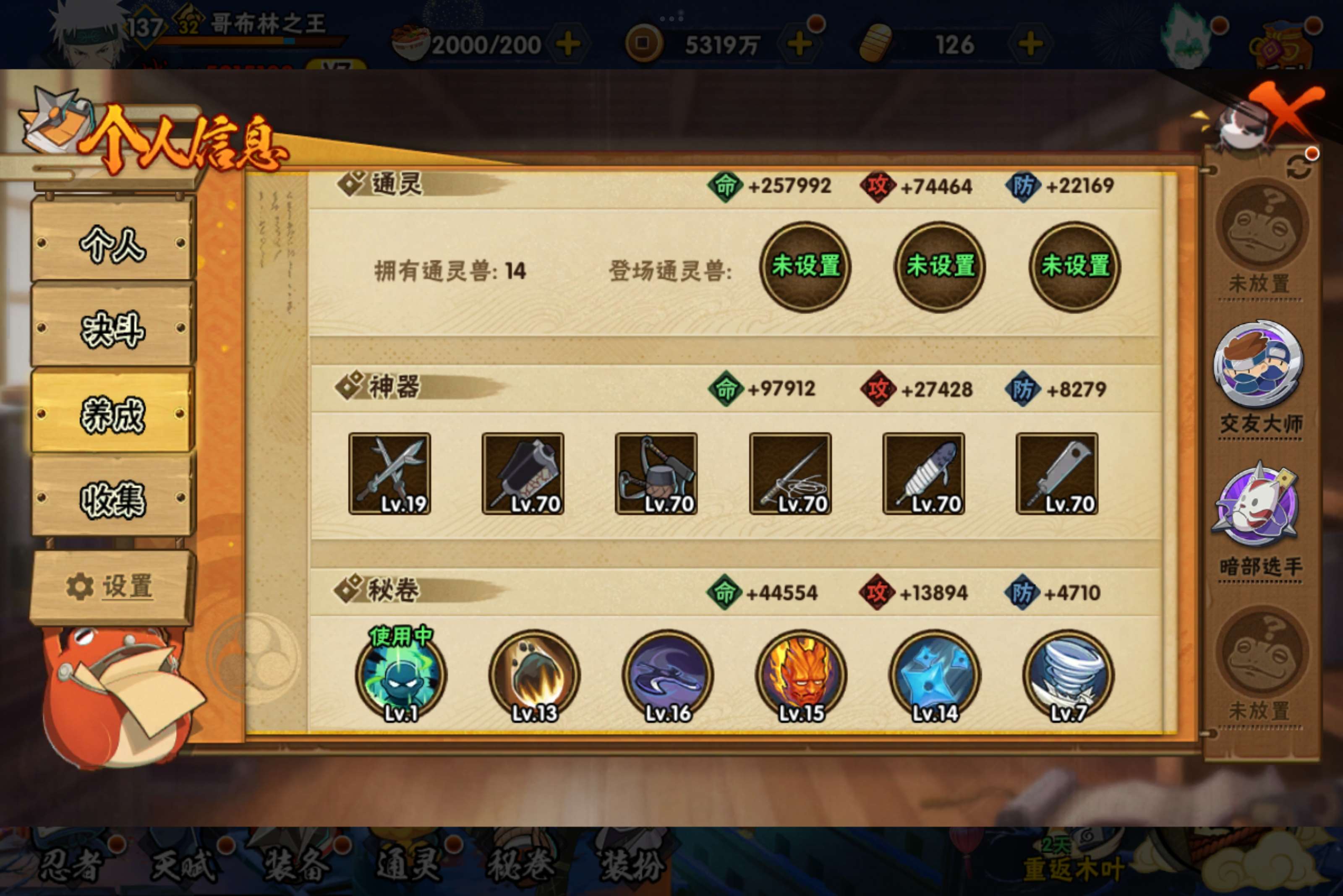 HYCMW333929火影忍者账号详情图8