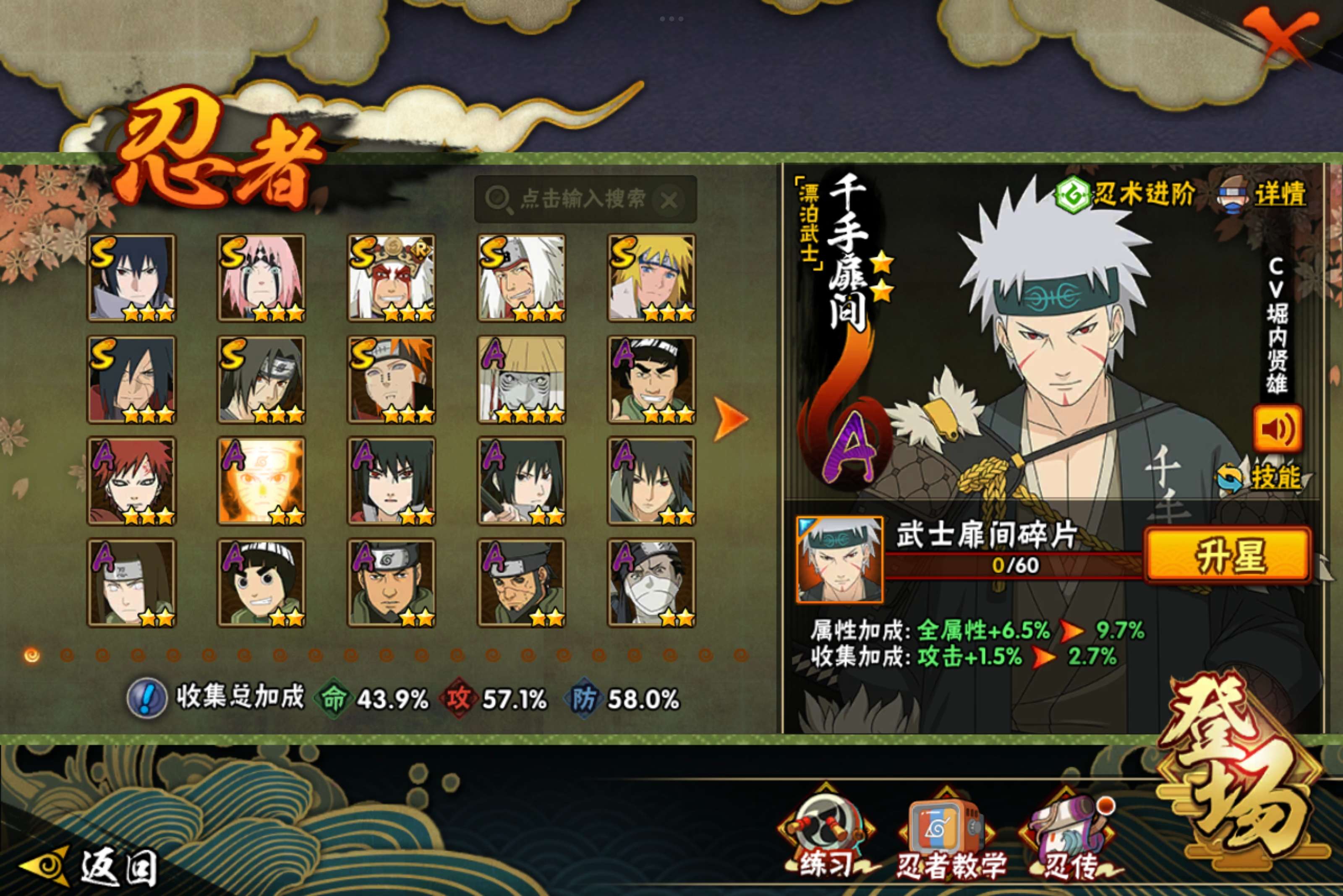 HYCMW333929火影忍者账号详情图3