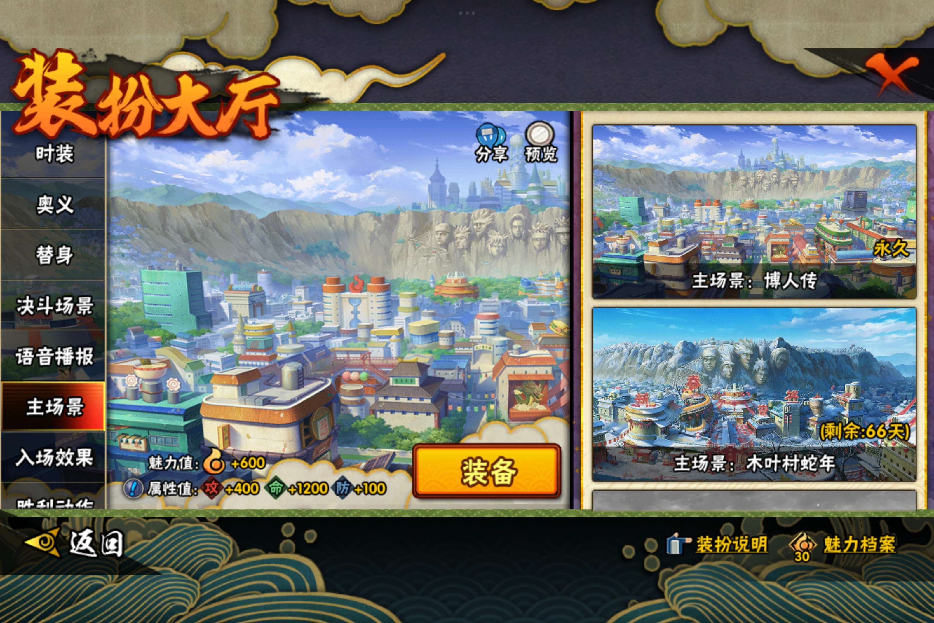 HYCMW334094火影忍者账号详情图16