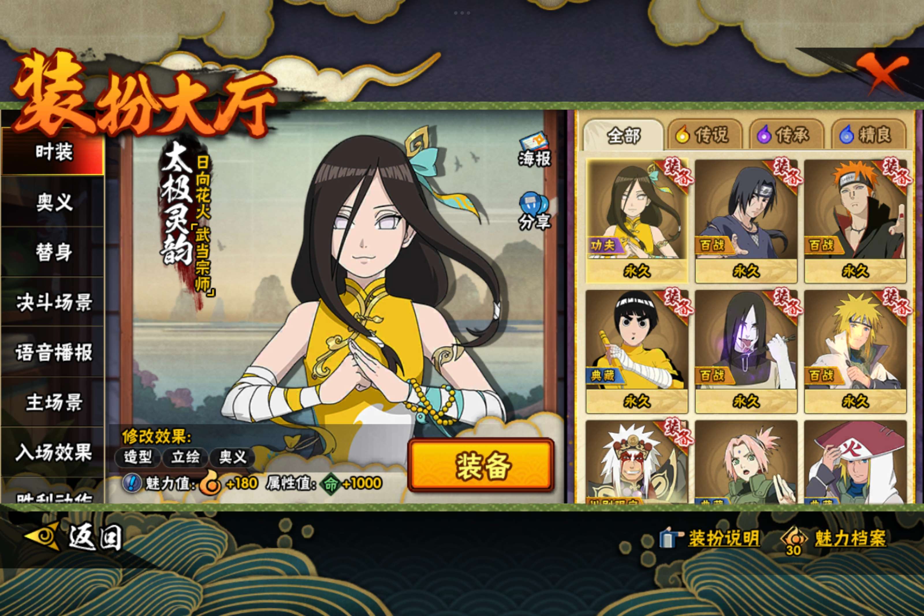 HYCMW334094火影忍者账号详情图14