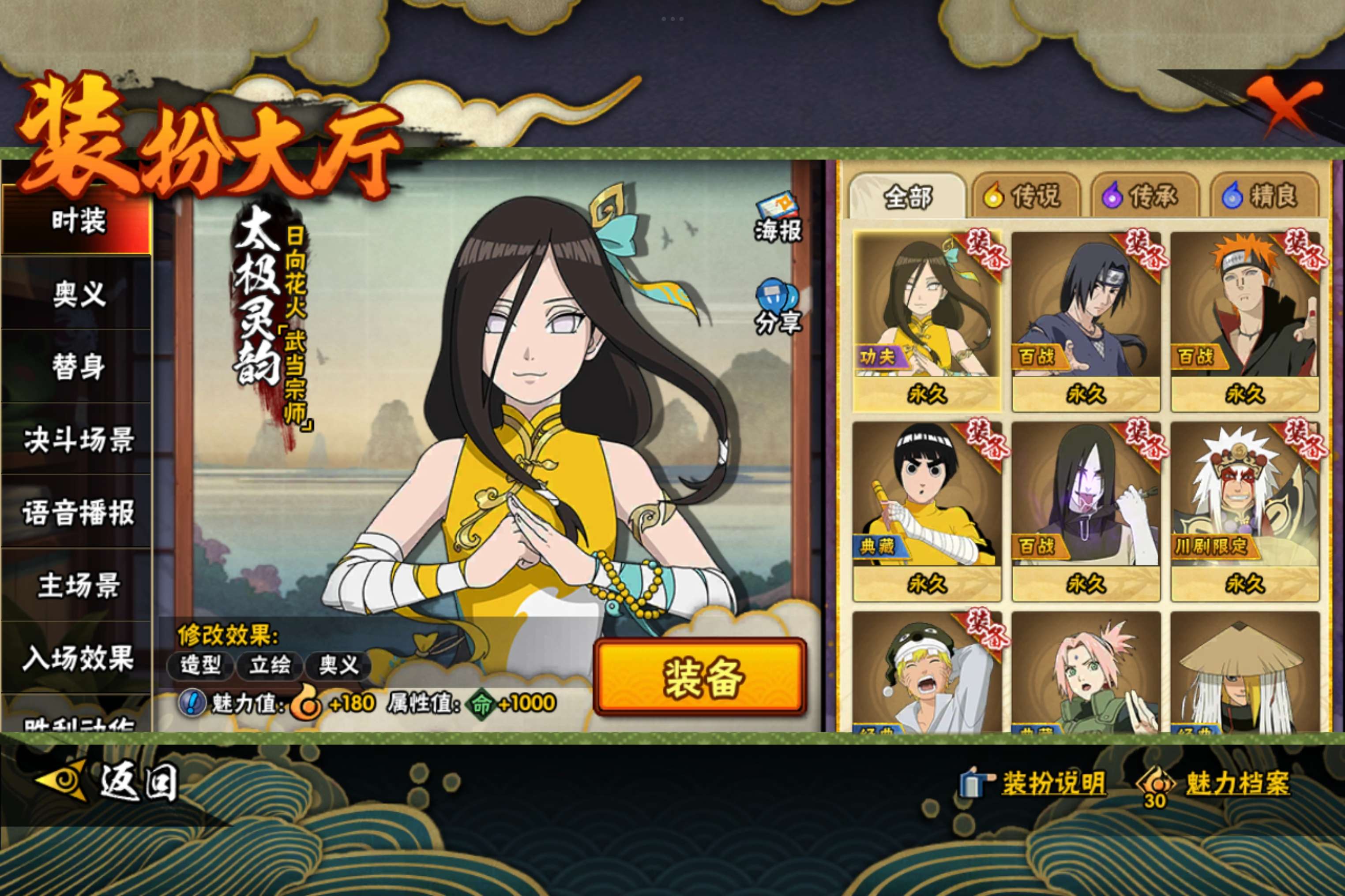 HYCMW334092火影忍者账号详情图7