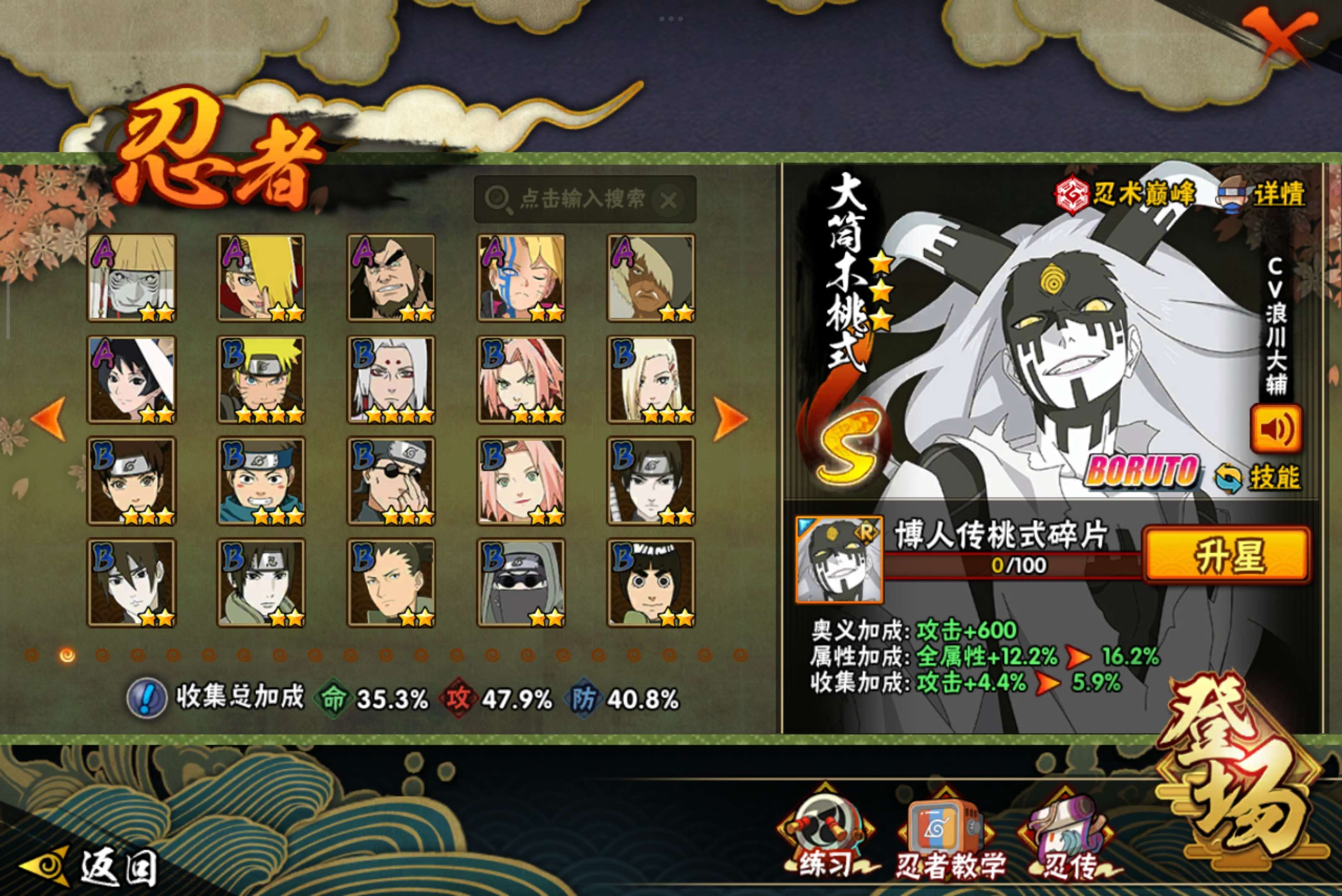 HYCMW333928火影忍者账号详情图5