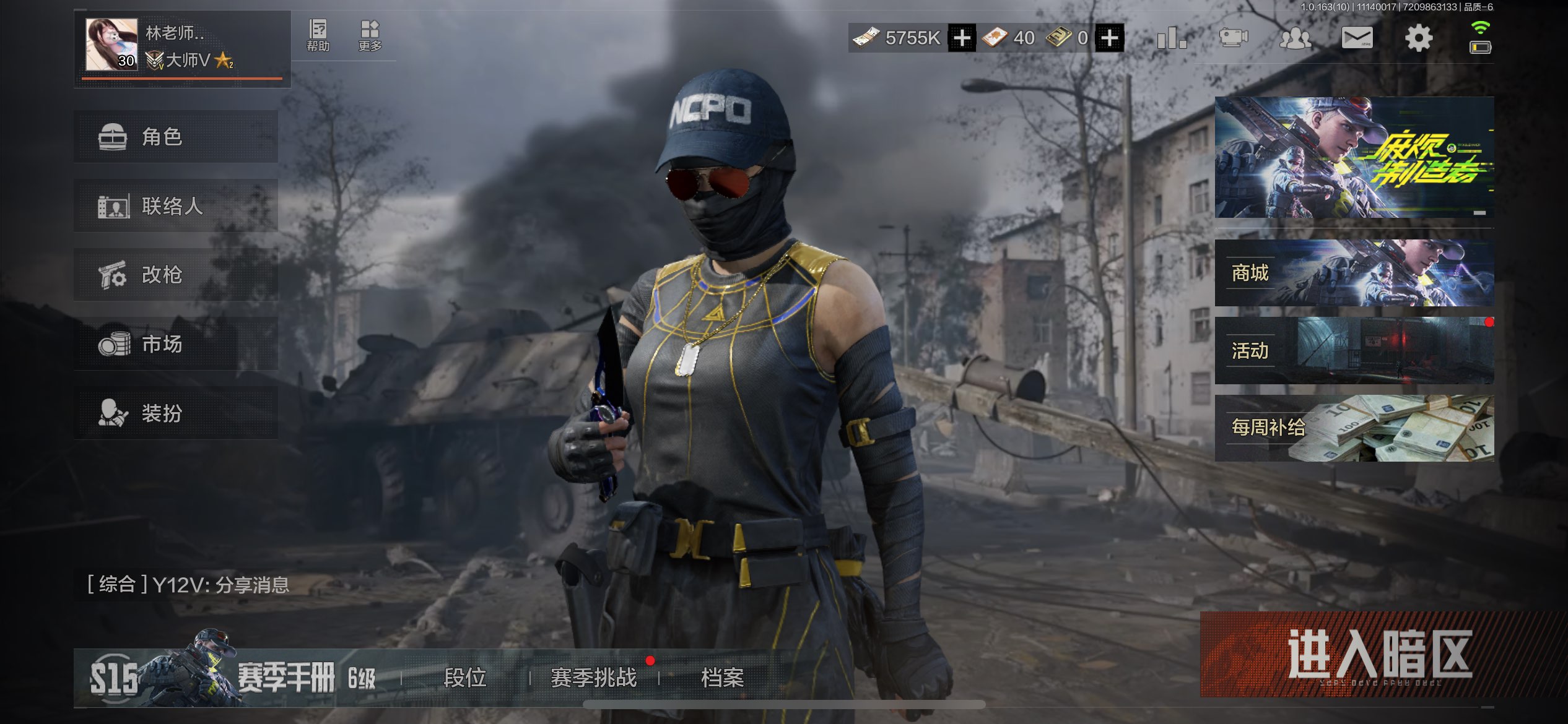 AQCMW313506暗区突围账号详情图4