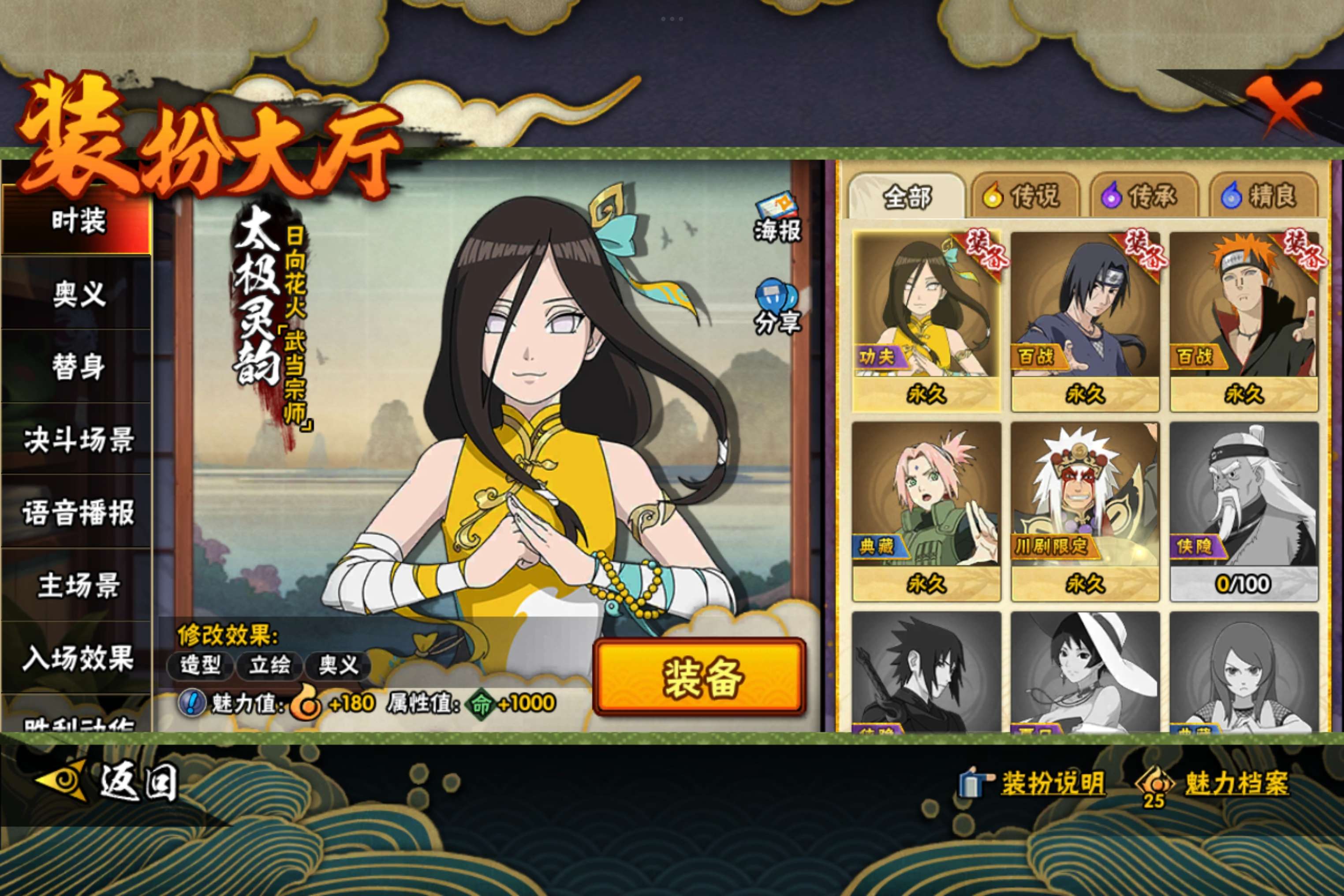 HYCMW334097火影忍者账号详情图9