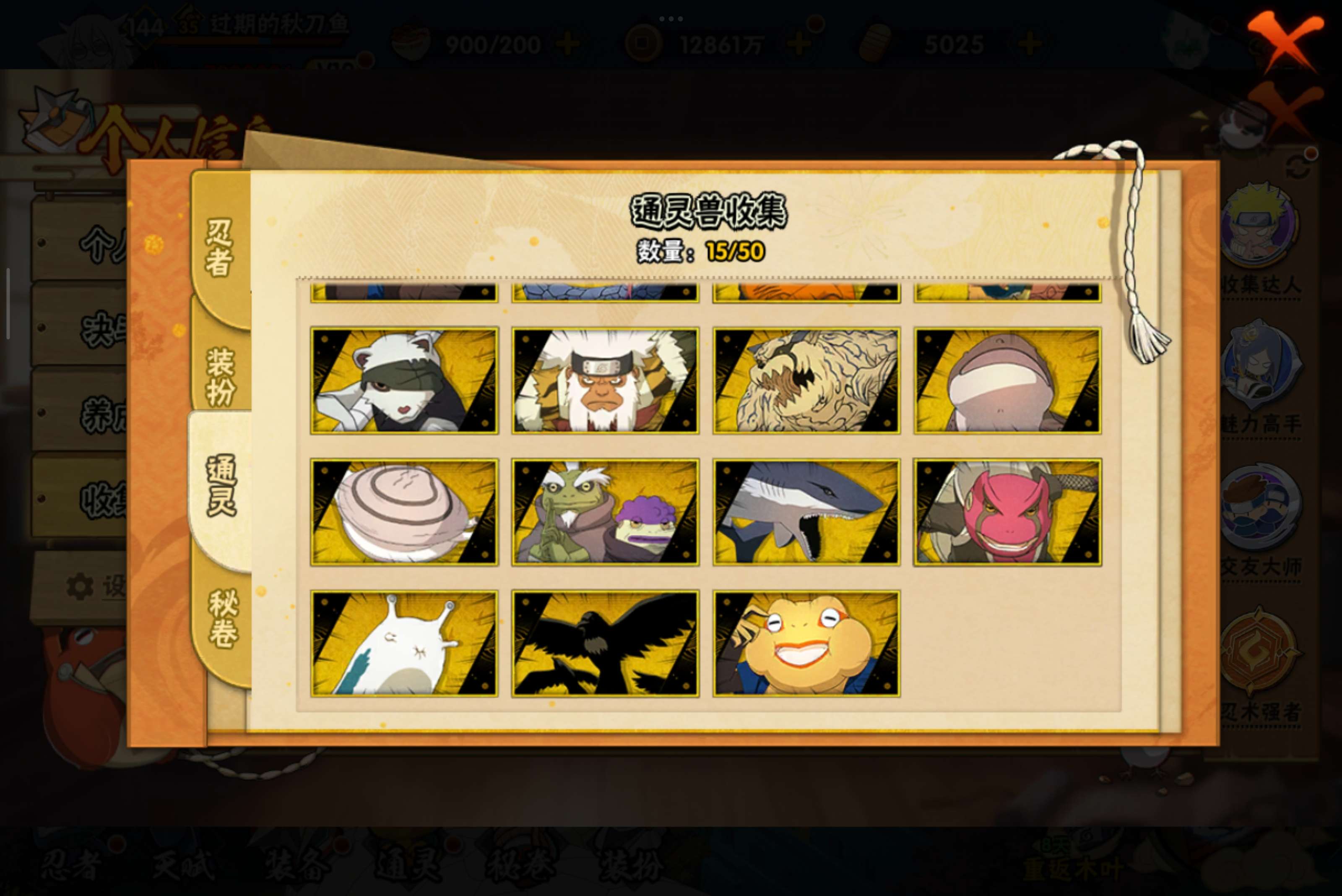 HYCMW333927火影忍者账号详情图14