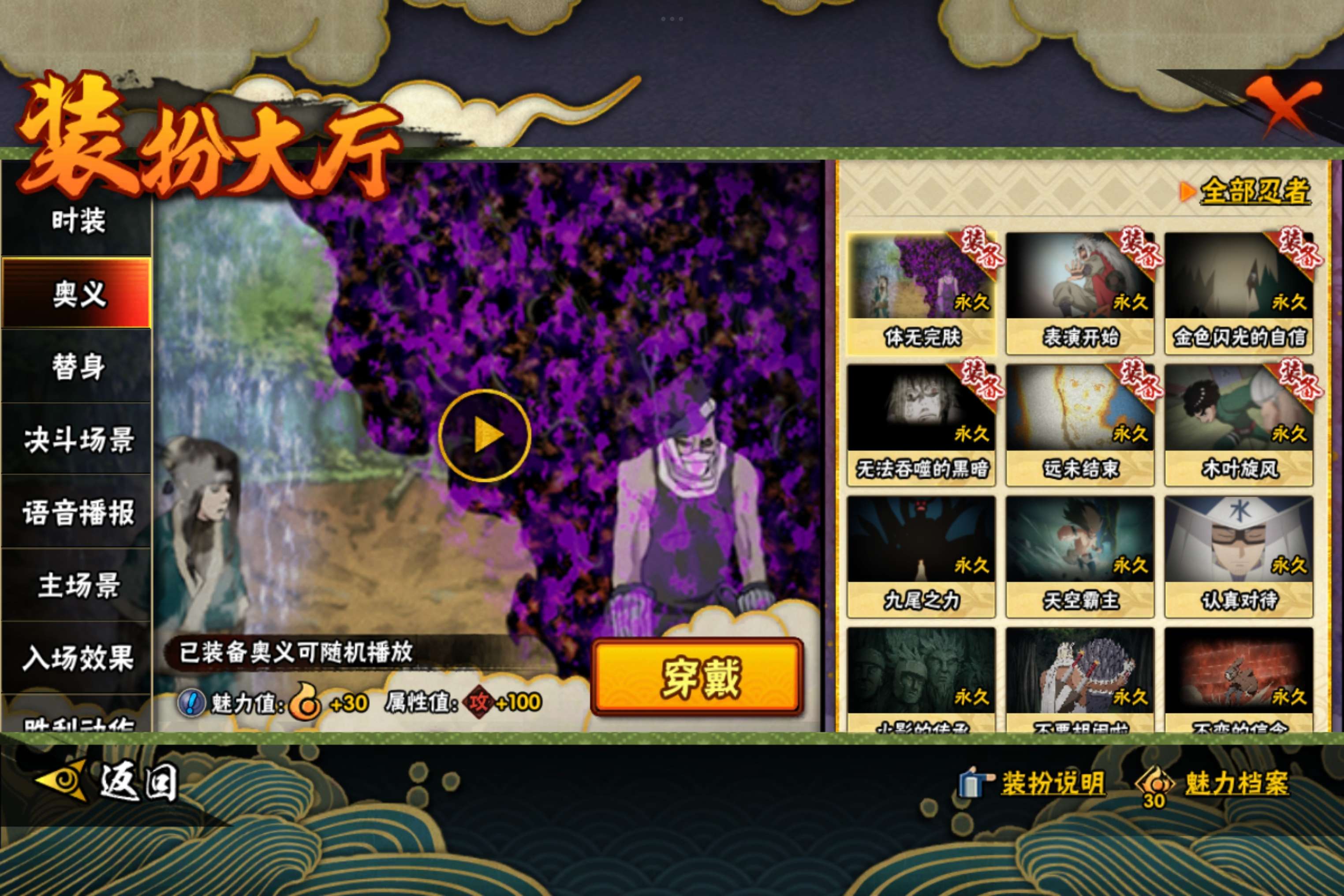 HYCMW334092火影忍者账号详情图9