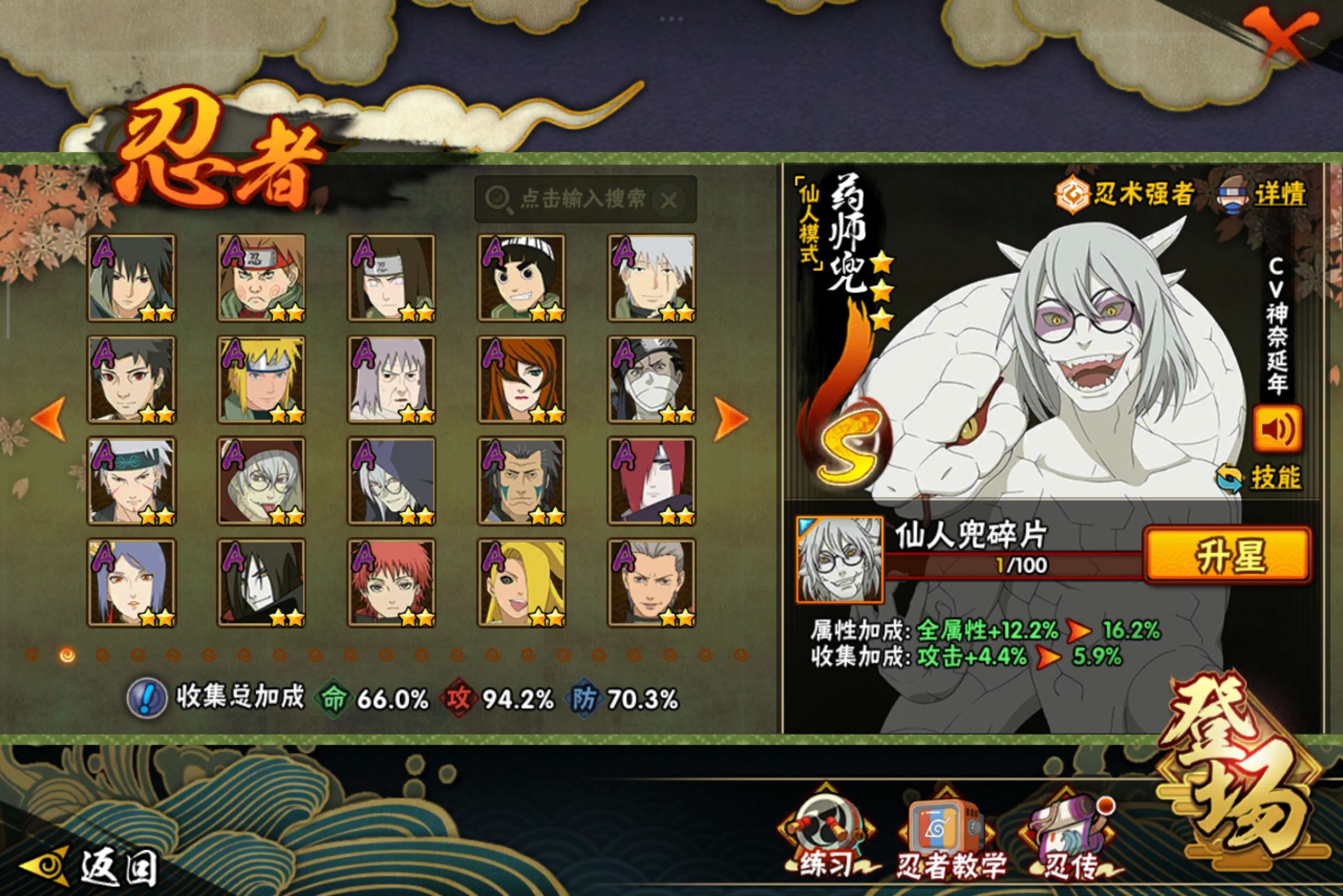 HYCMW333927火影忍者账号详情图4