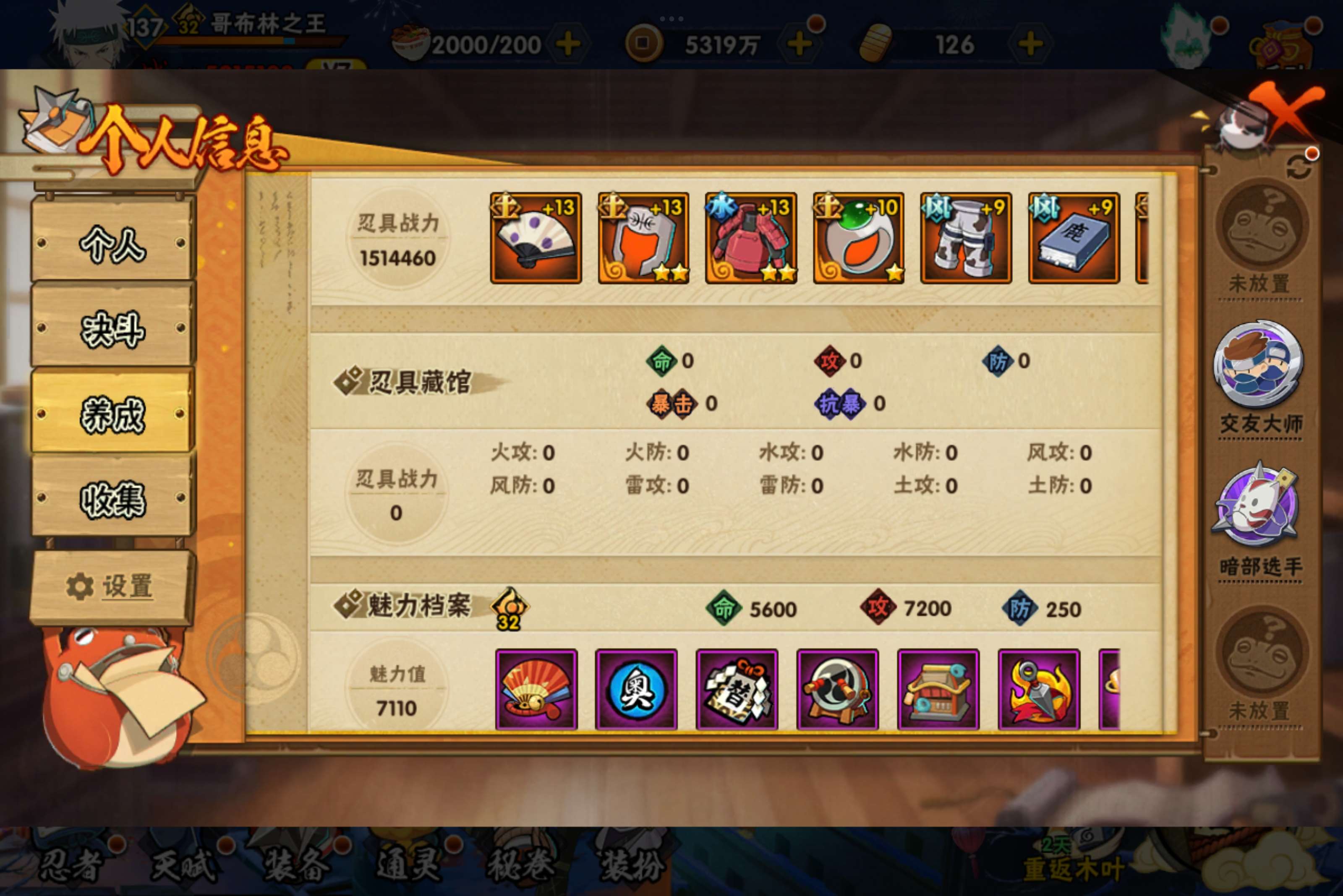 HYCMW333929火影忍者账号详情图10