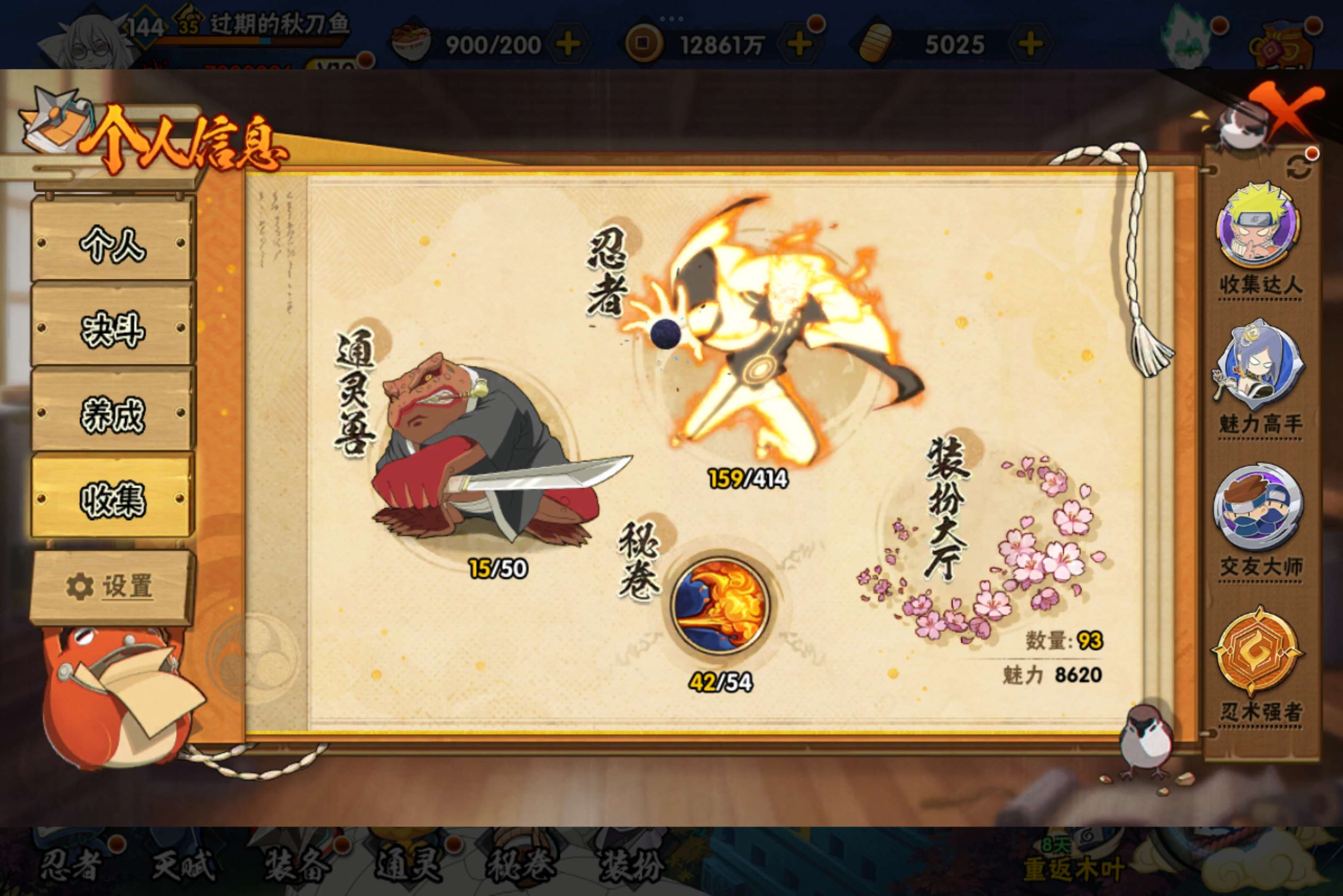 HYCMW333927火影忍者账号详情图12