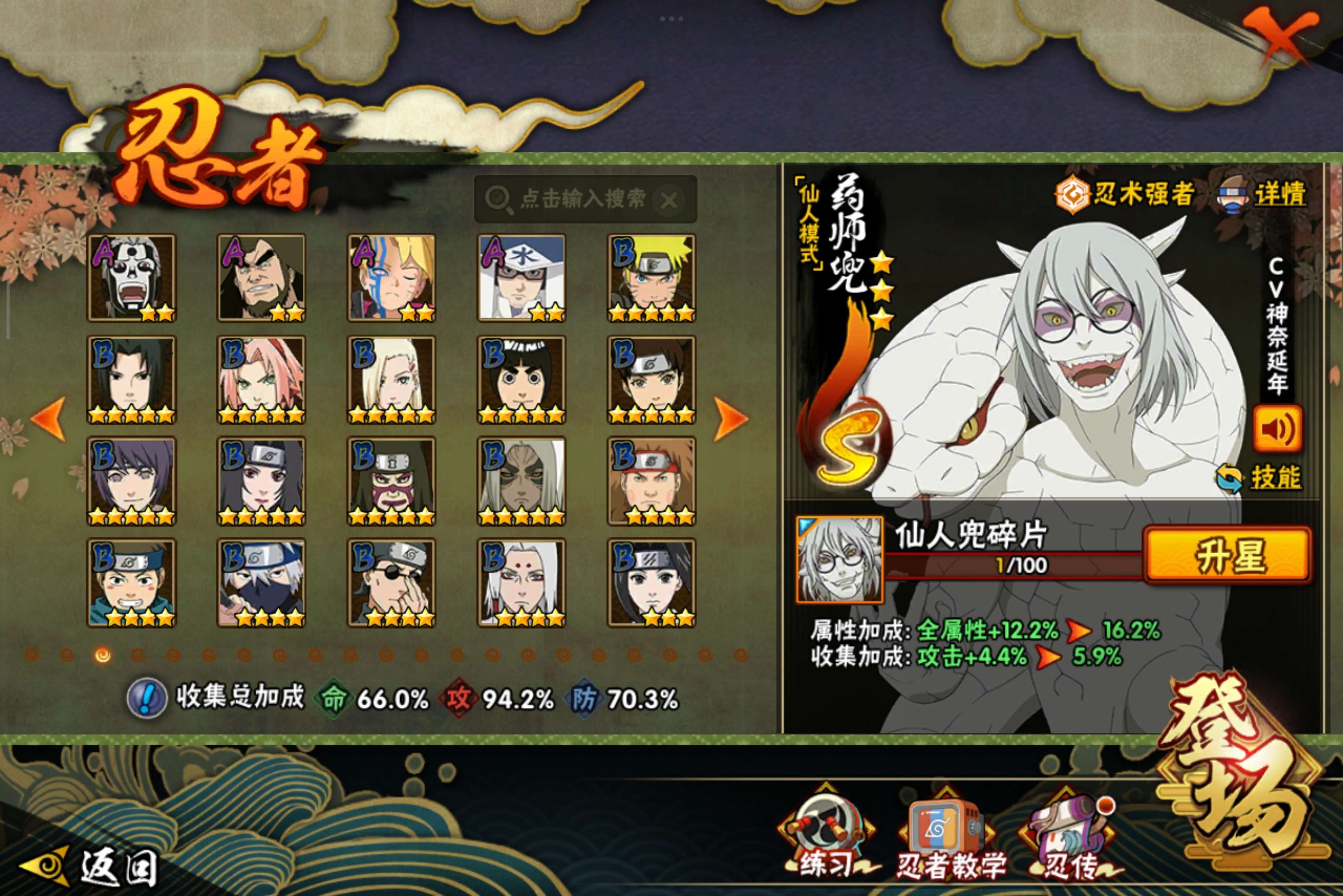 HYCMW333927火影忍者账号详情图5