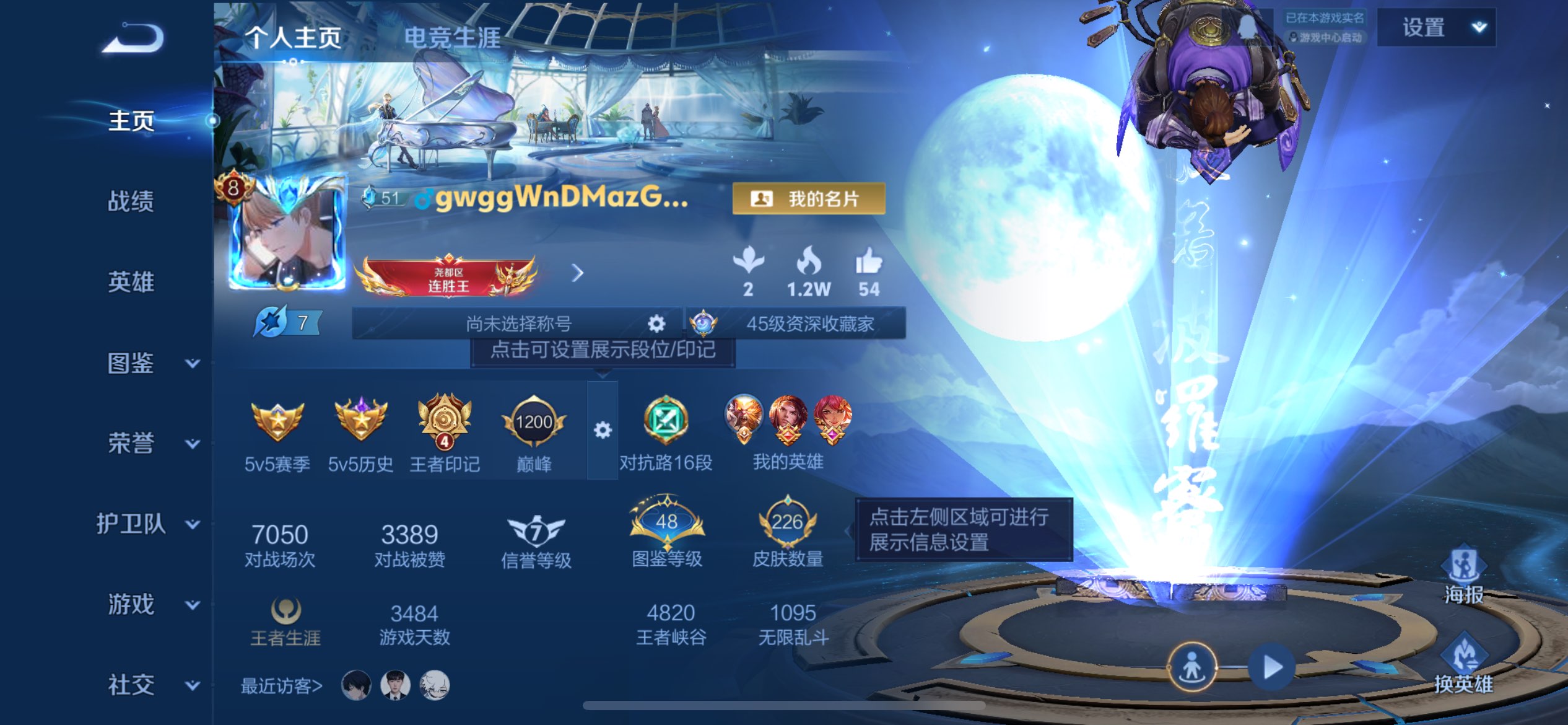 王者荣耀账号苹果QQ126英雄-226皮肤-苹果QQ/V8/最强王者/226皮肤/126英雄/0典藏/0珍品无双/0无双