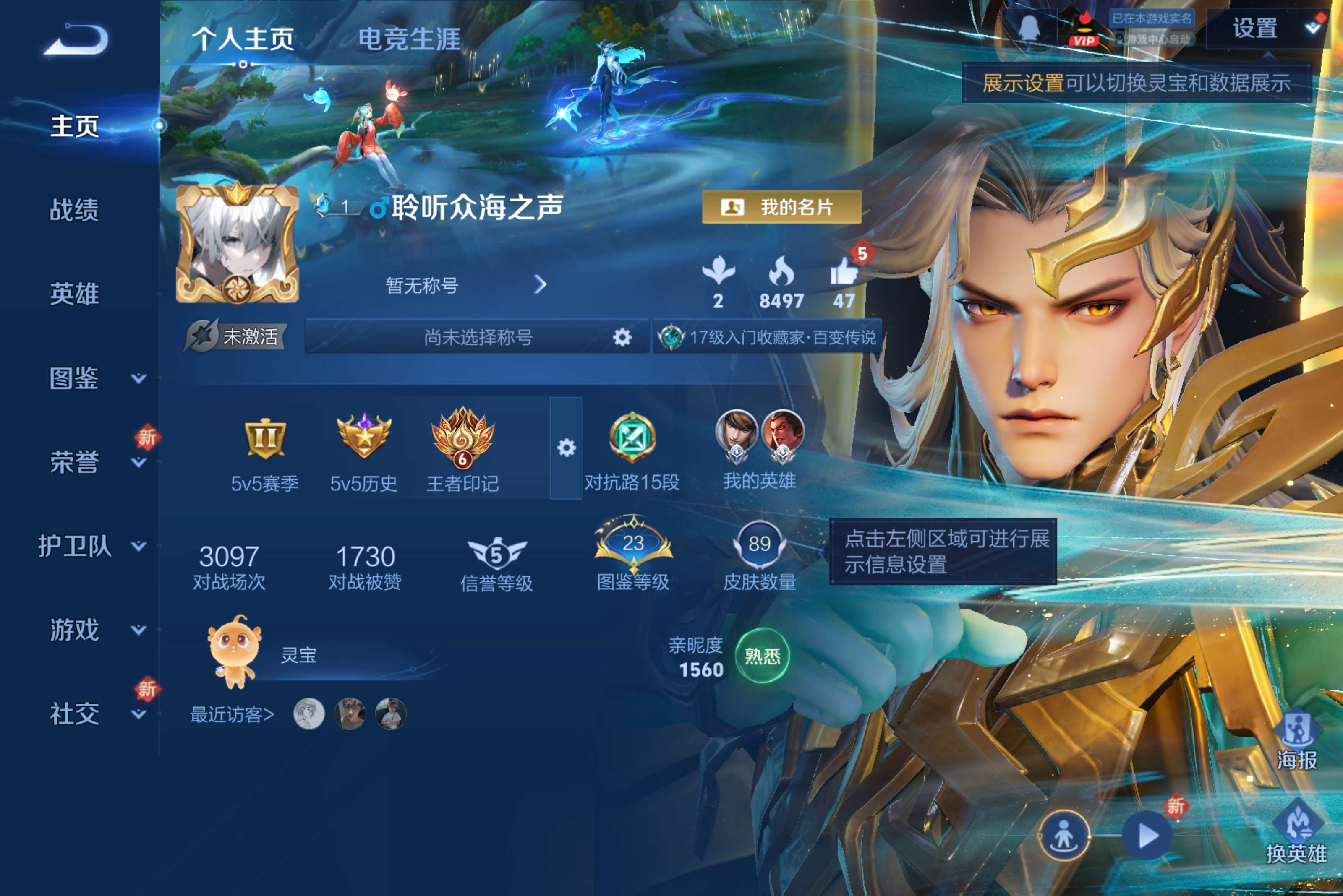 WZCMW3366469王者荣耀账号详情图2 WZCMW3366469王者荣耀账号详情图2