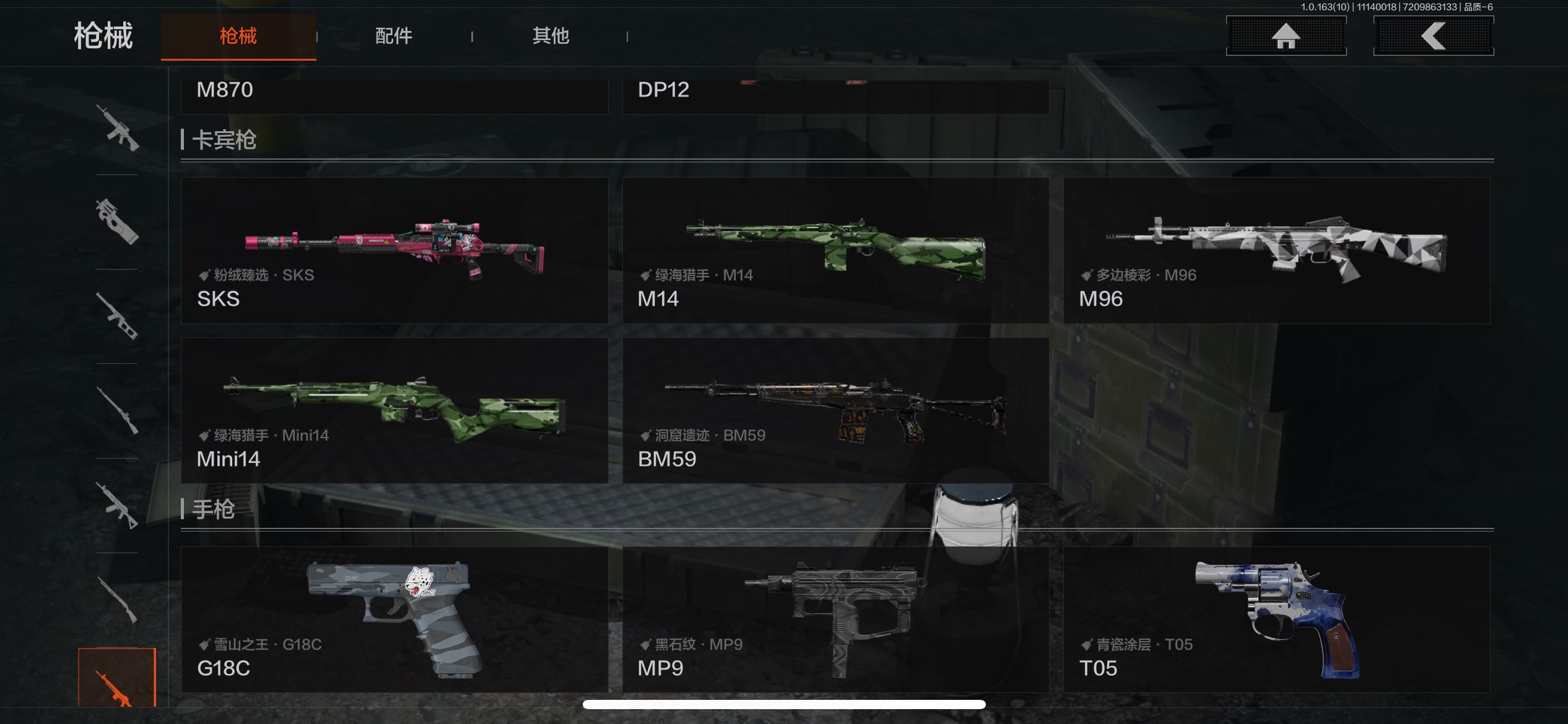 AQCMW313506暗区突围账号详情图15