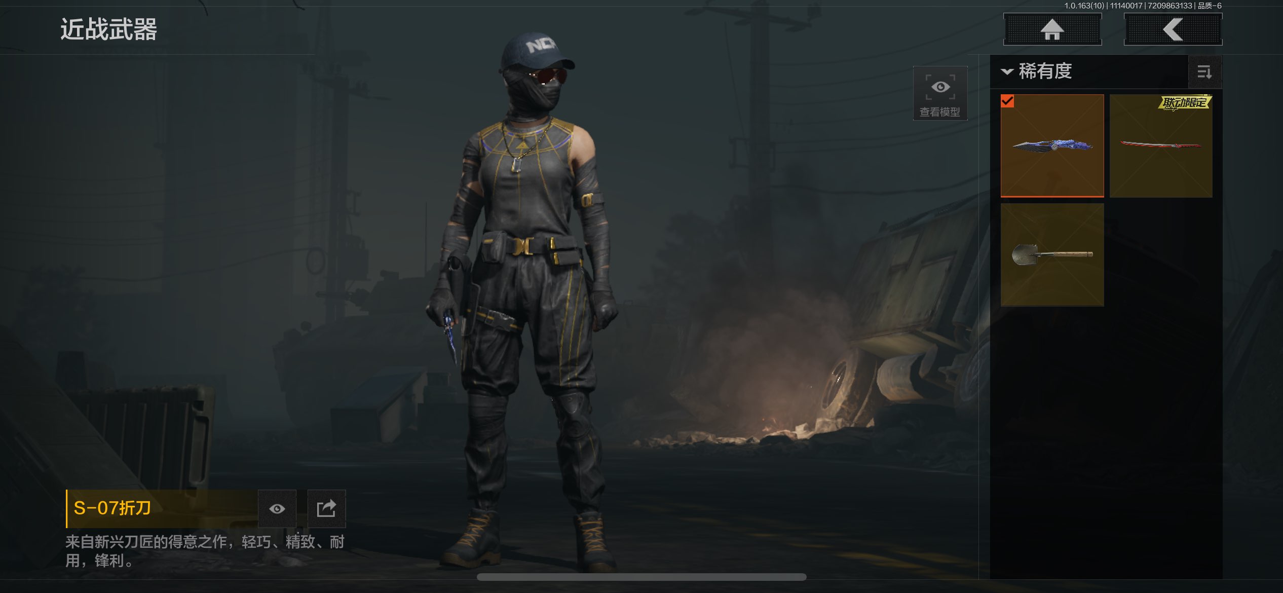 AQCMW313506暗区突围账号详情图6