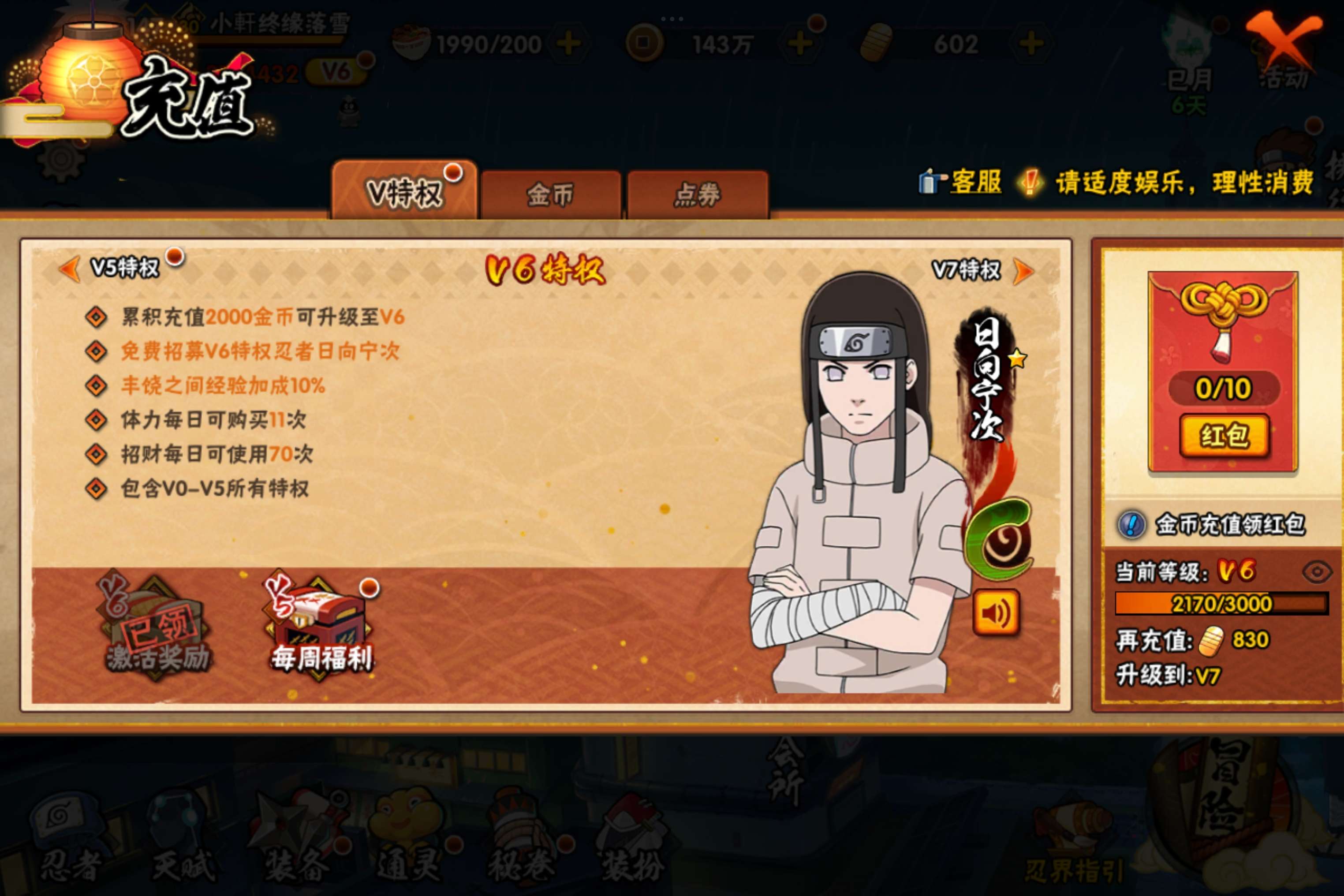 HYCMW334092火影忍者账号详情图14