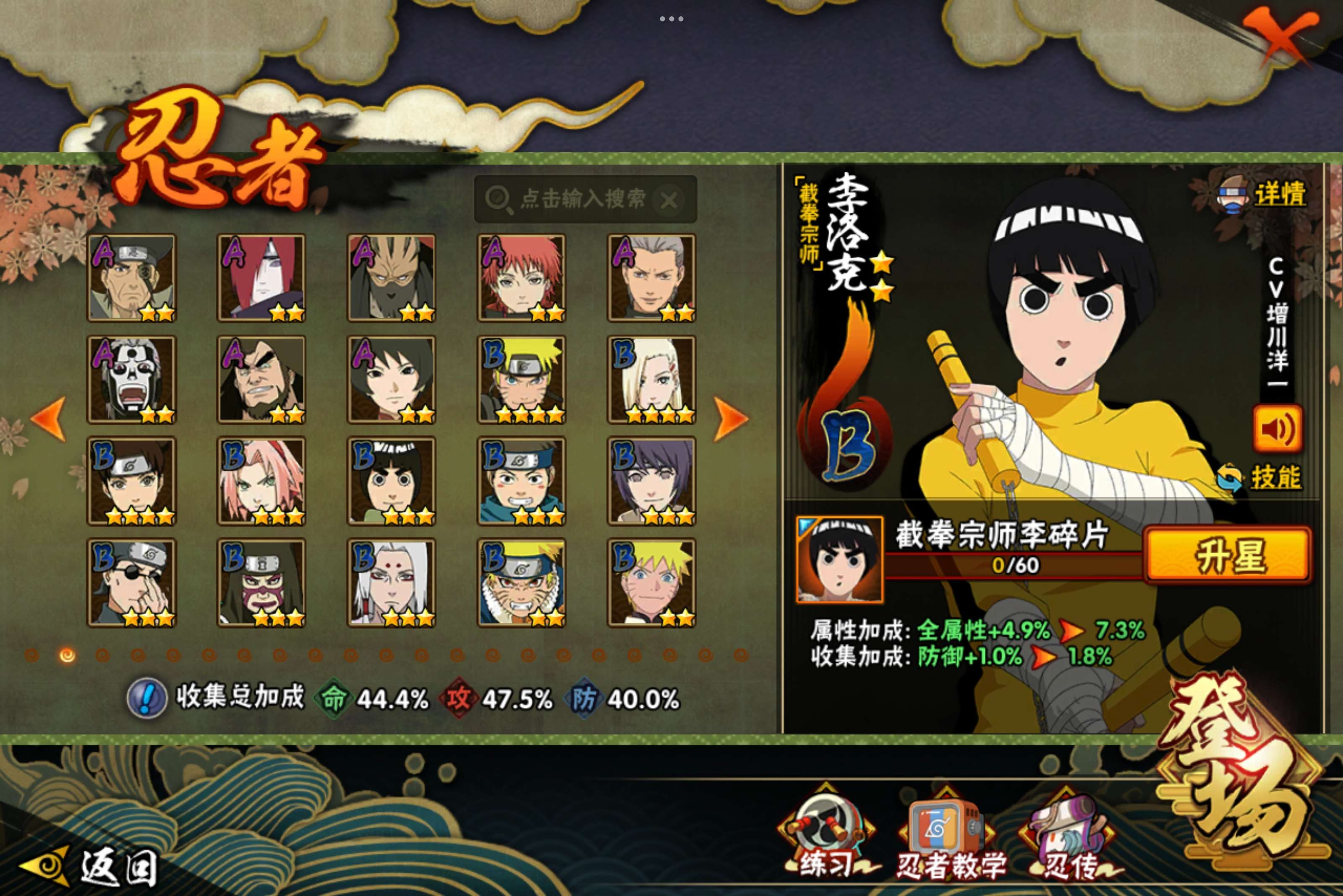 HYCMW334094火影忍者账号详情图5