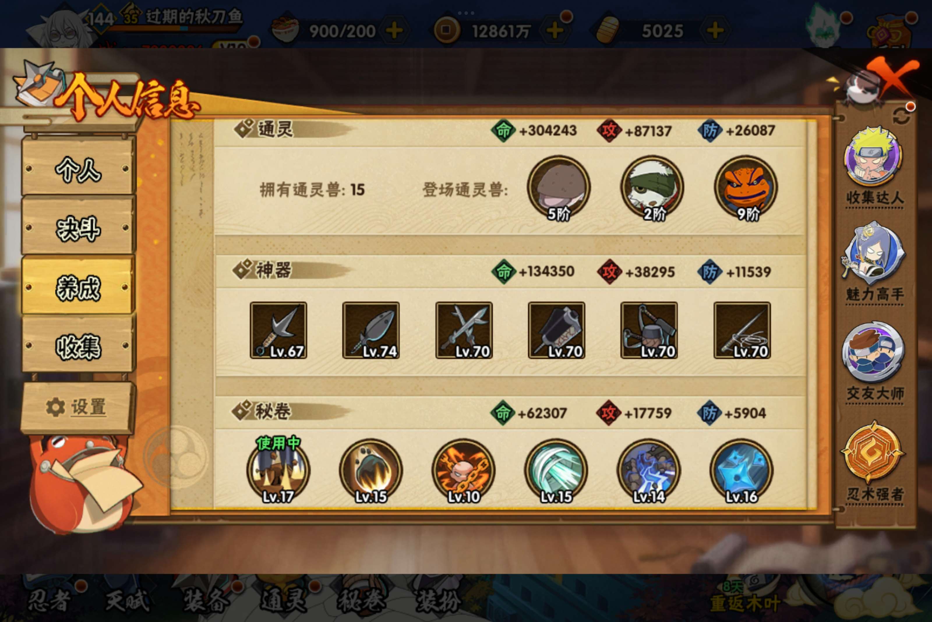 HYCMW333927火影忍者账号详情图9