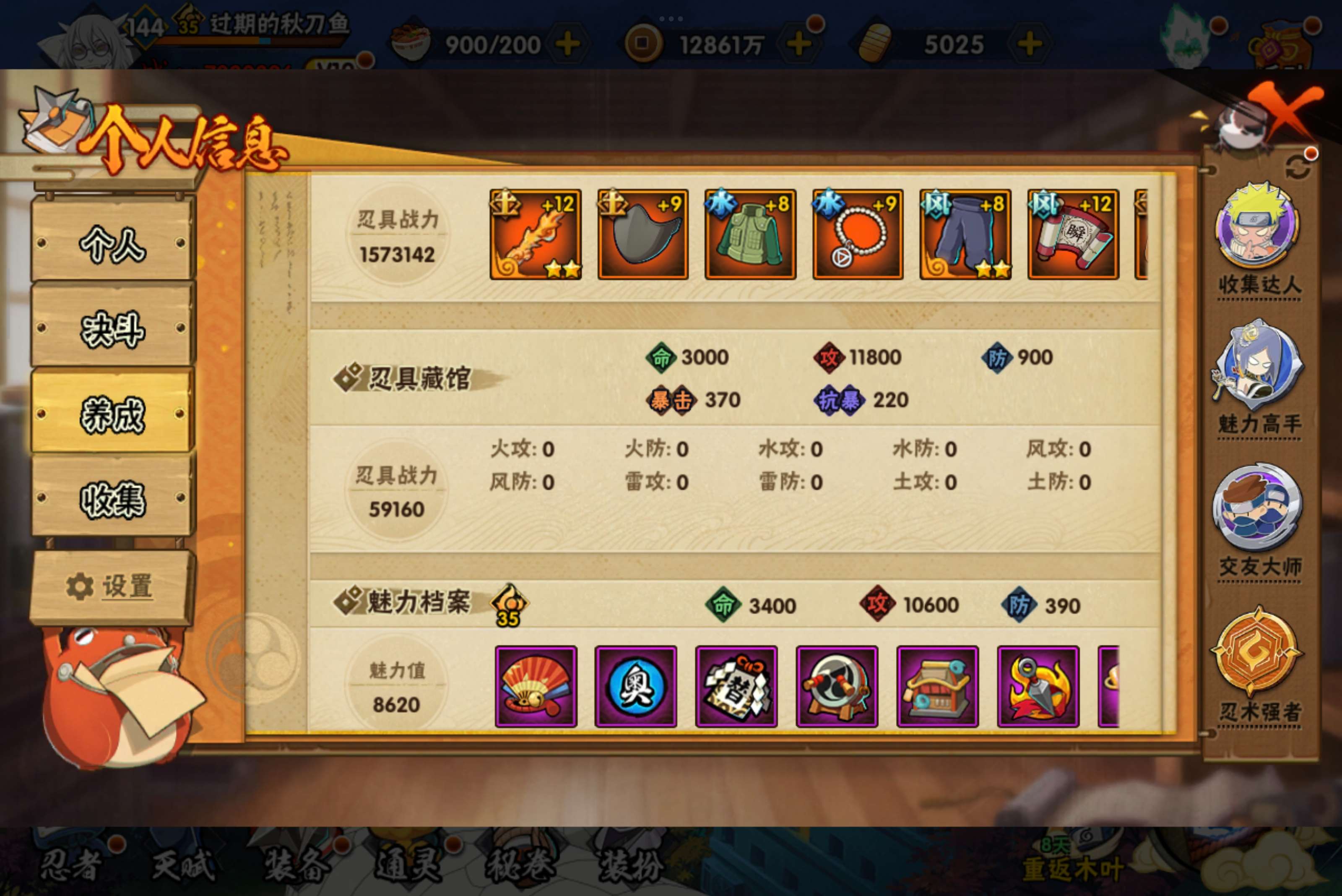 HYCMW333927火影忍者账号详情图11