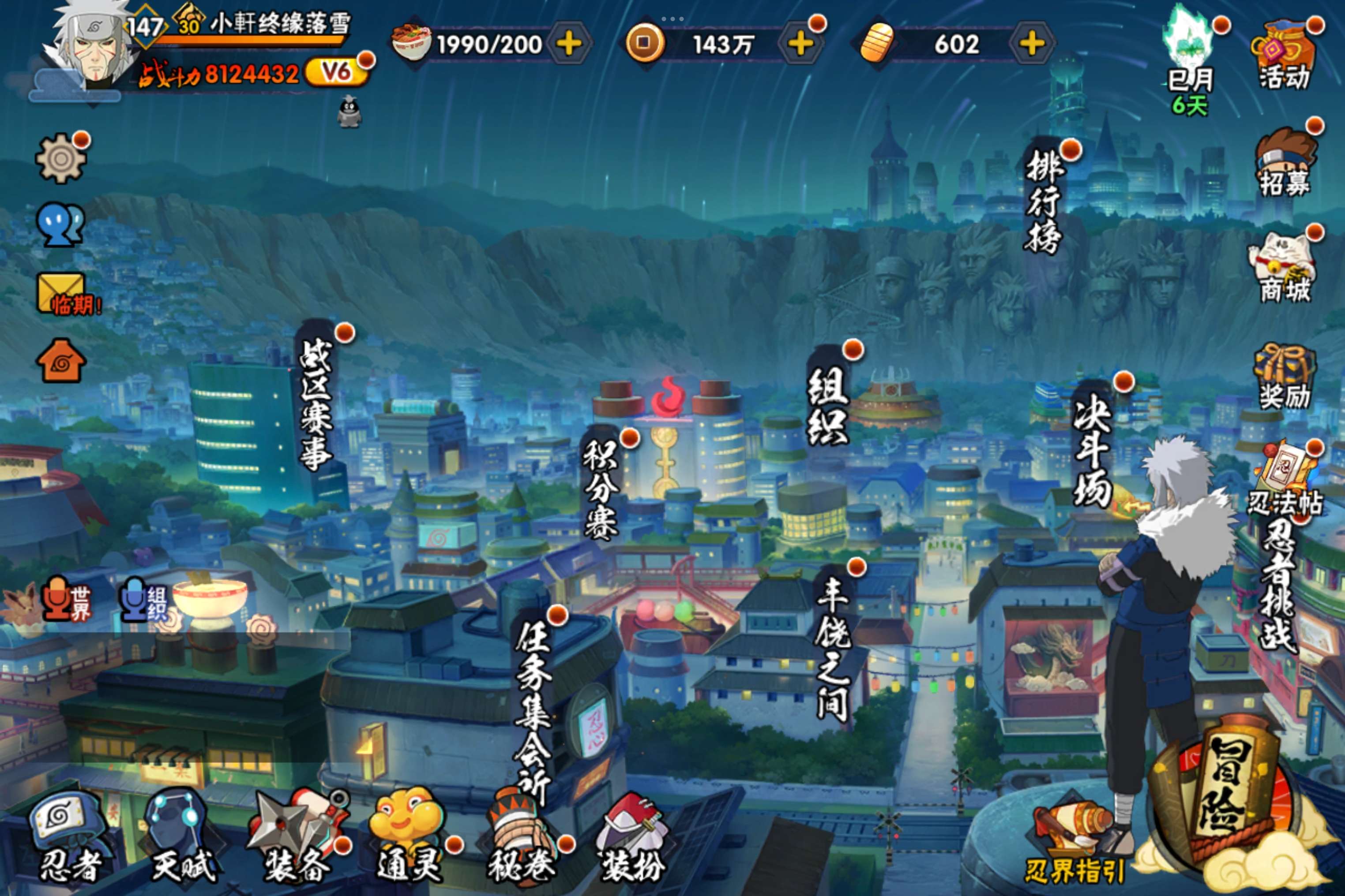 火影忍者账号安卓QQ安卓qq 可二次/v6/S忍者数:11- A忍者数:22
【S级忍者】旗木卡卡西「须佐能乎」(3星)