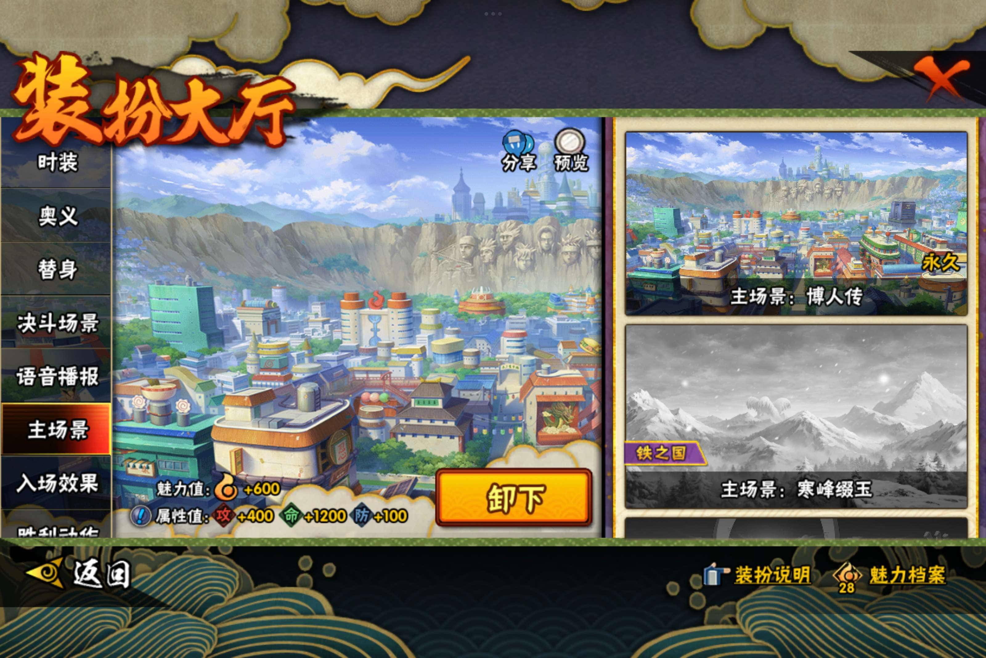 HYCMW333928火影忍者账号详情图17