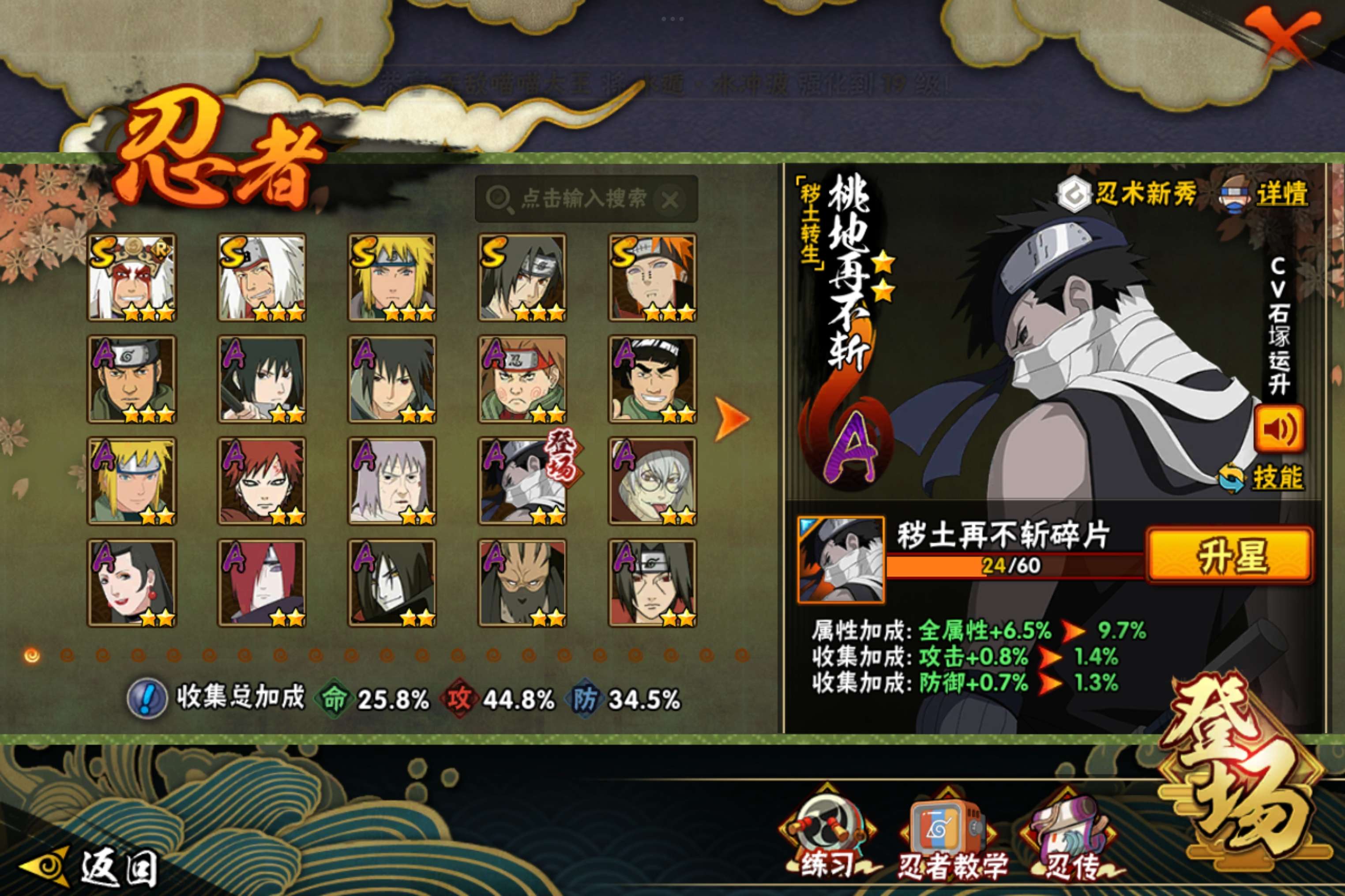 HYCMW334051火影忍者账号详情图2