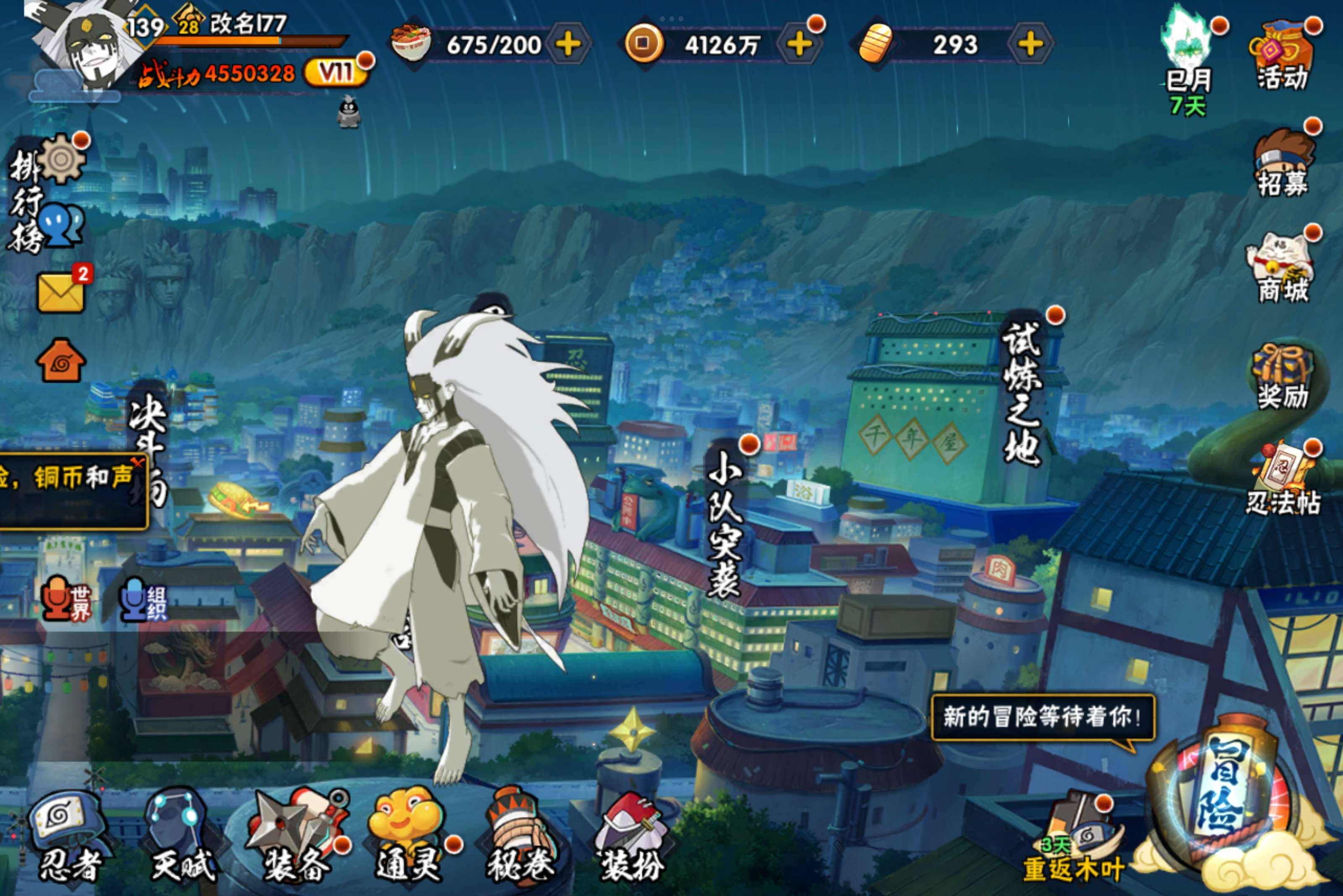 HYCMW333928火影忍者账号详情图2