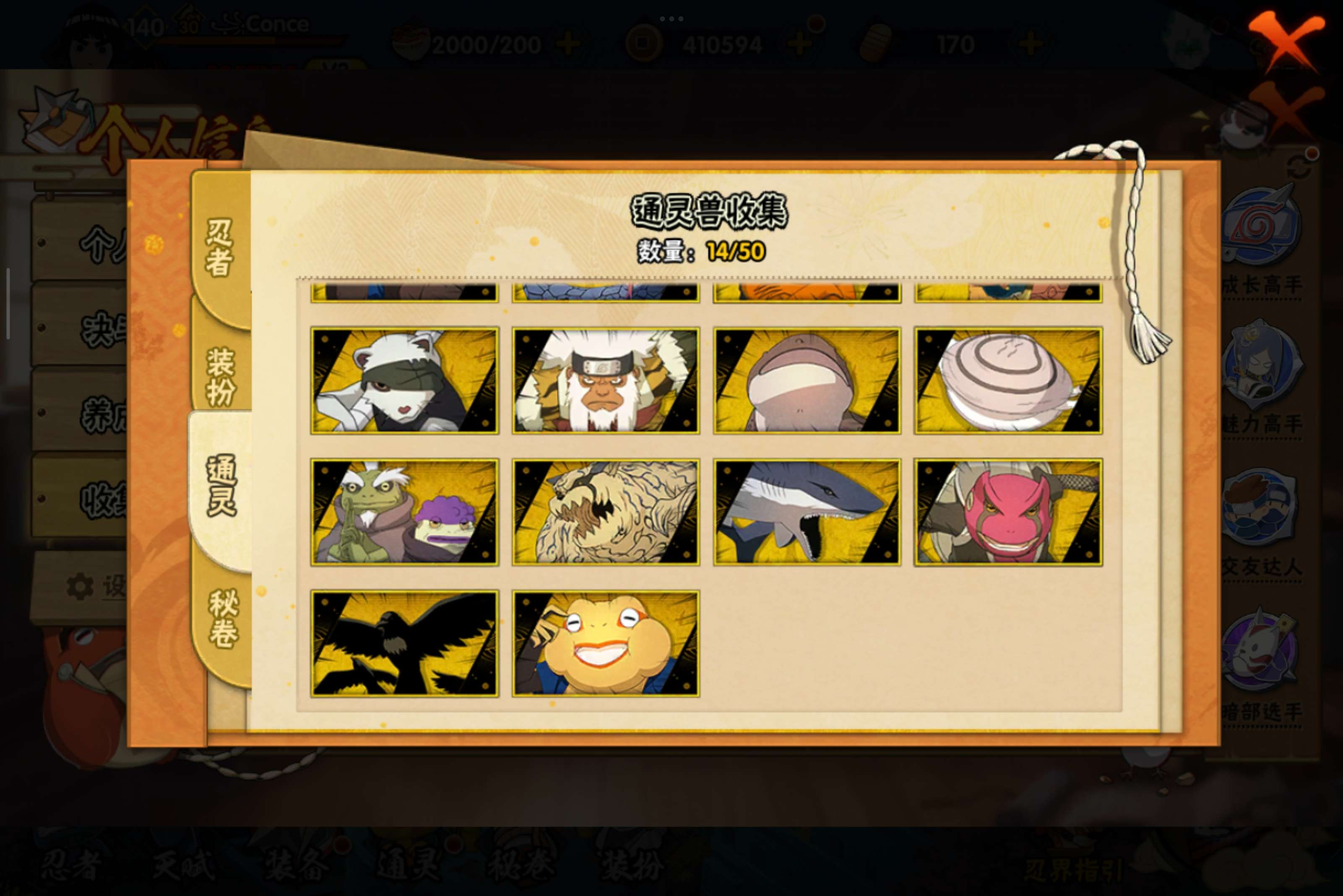 HYCMW334094火影忍者账号详情图13