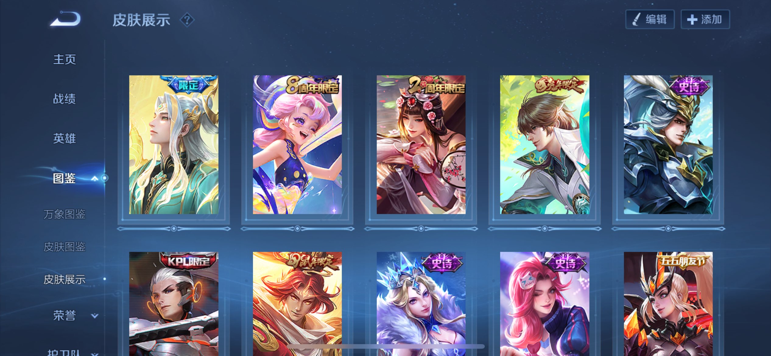 WZCMW3366144王者荣耀账号详情图8