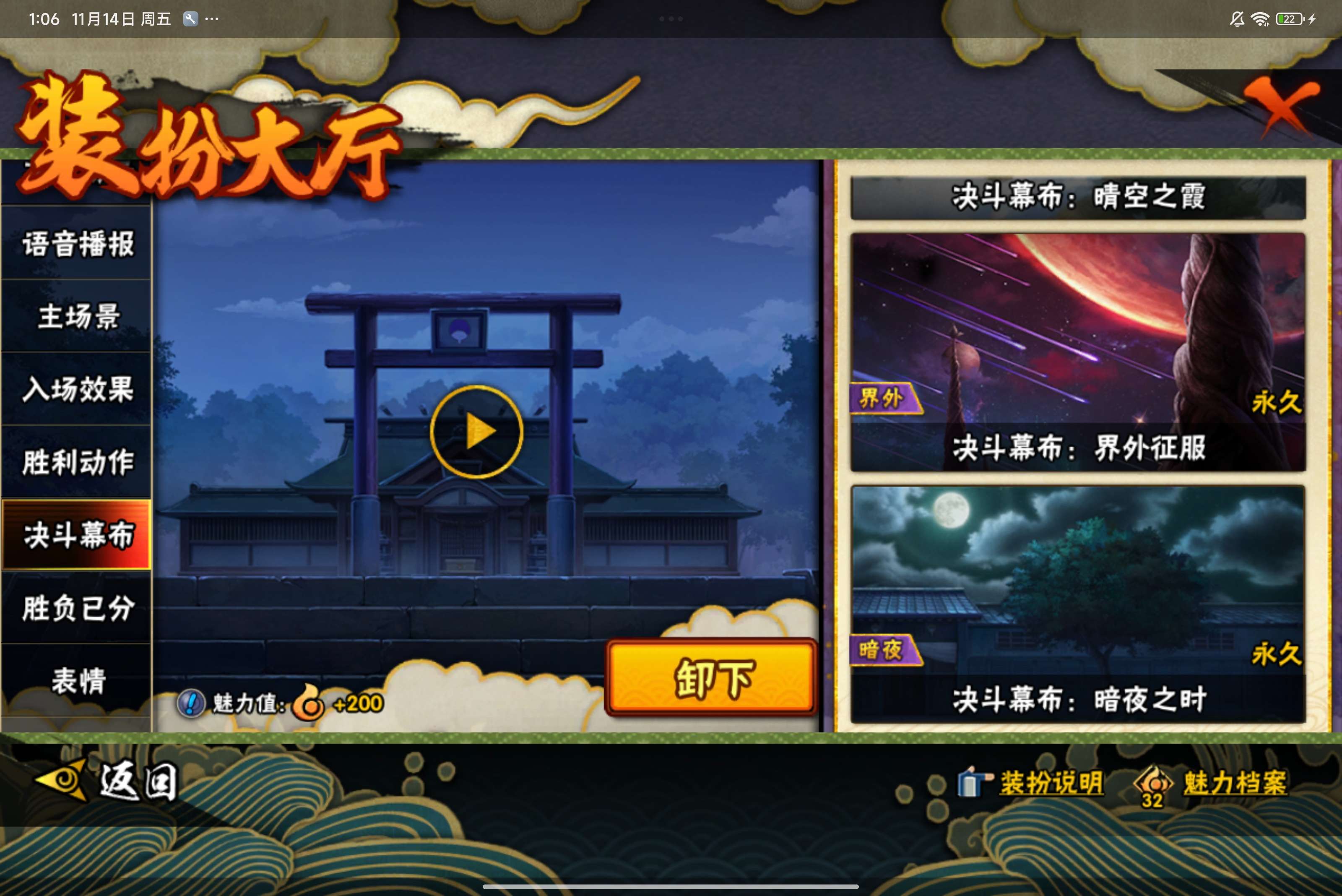 HYCMW333929火影忍者账号详情图17