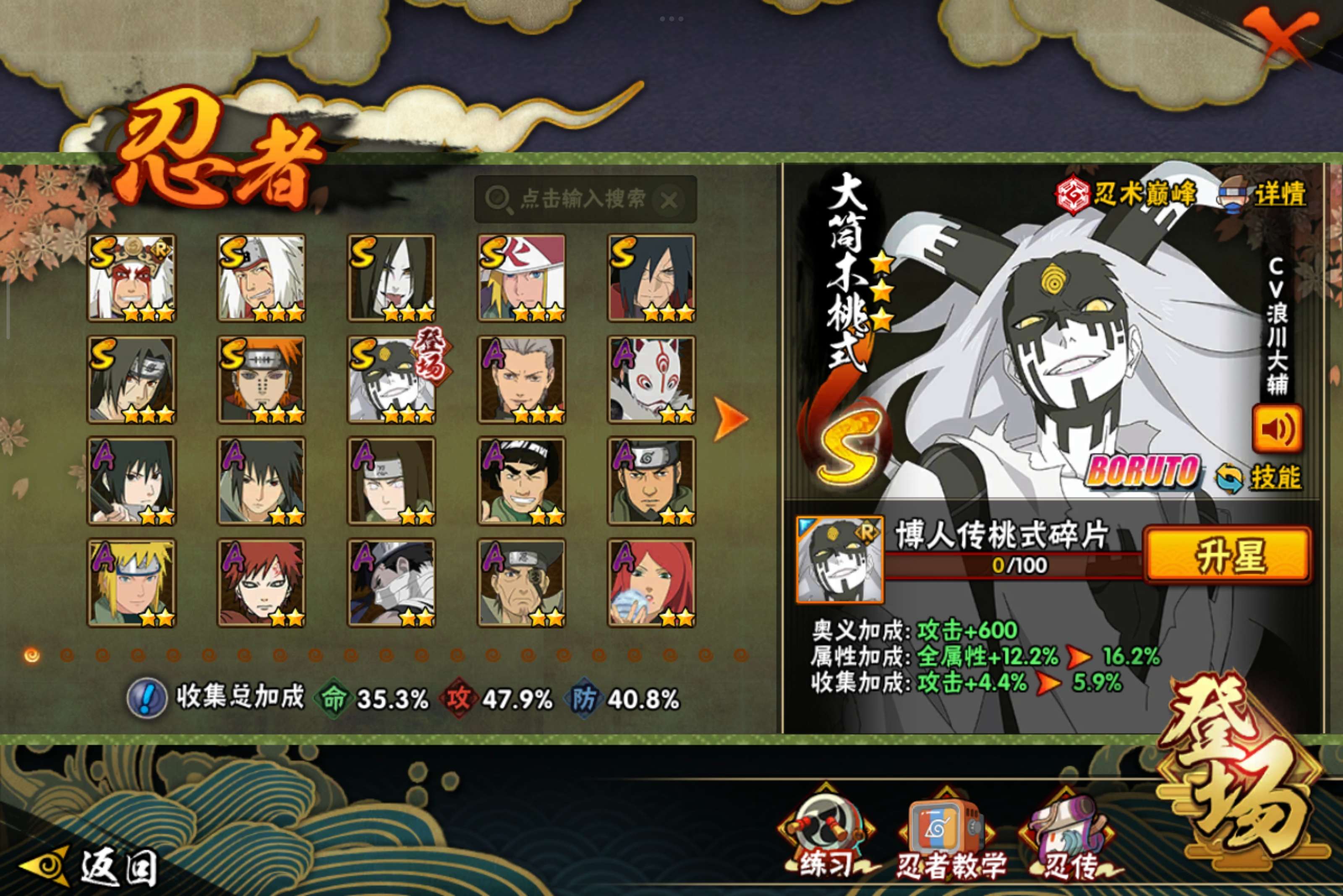 HYCMW333928火影忍者账号详情图4