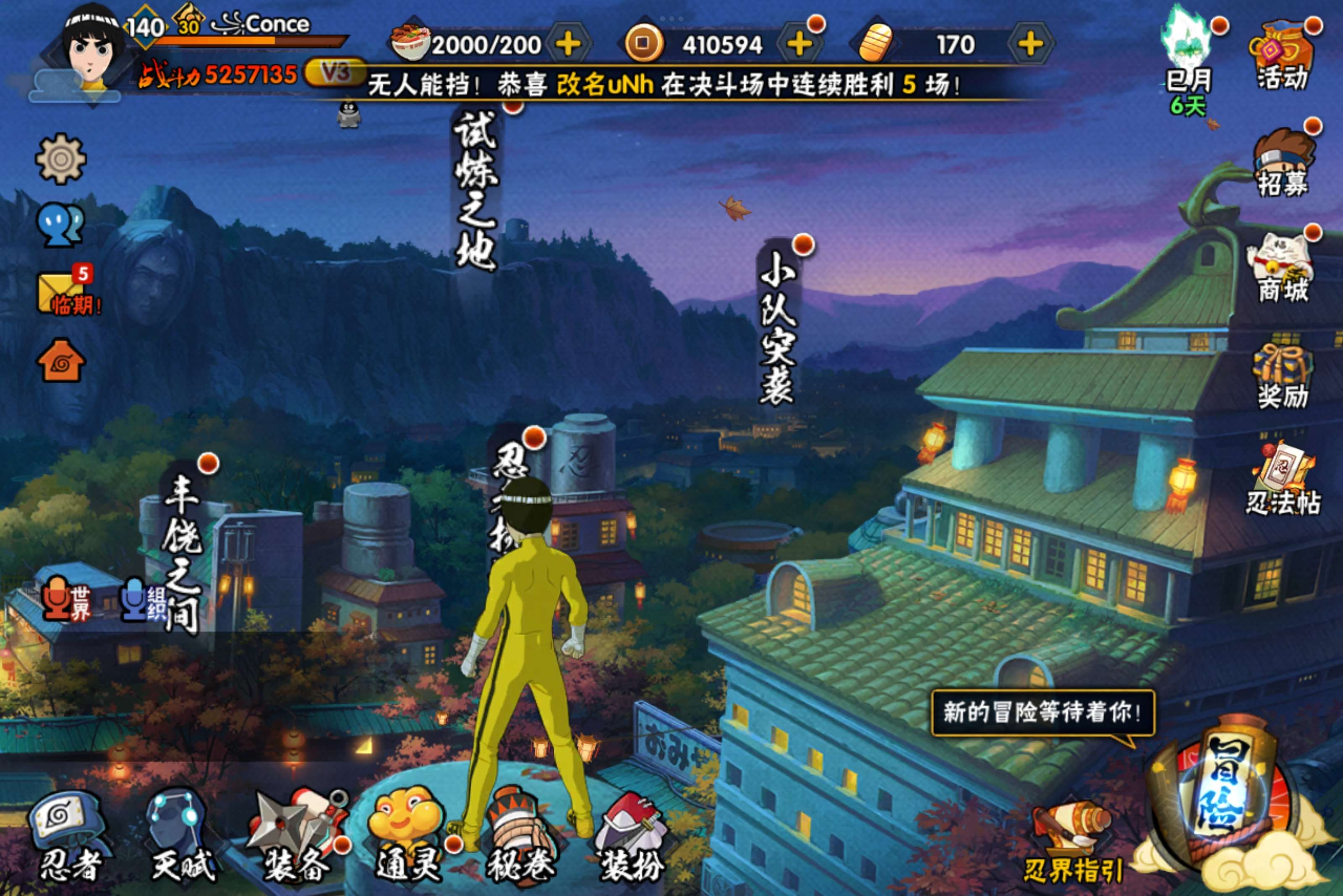 HYCMW334094火影忍者账号详情图2