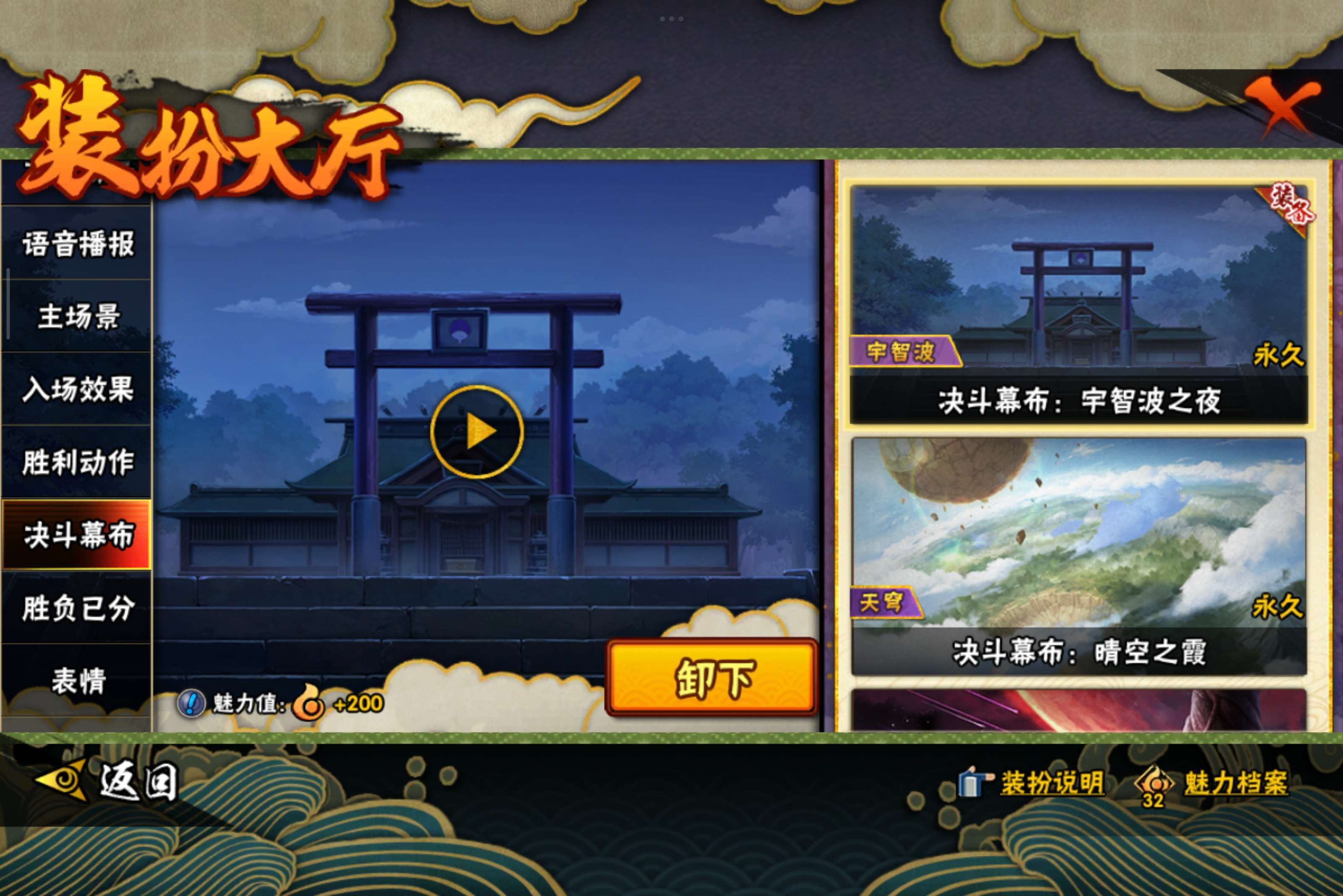 HYCMW333929火影忍者账号详情图16