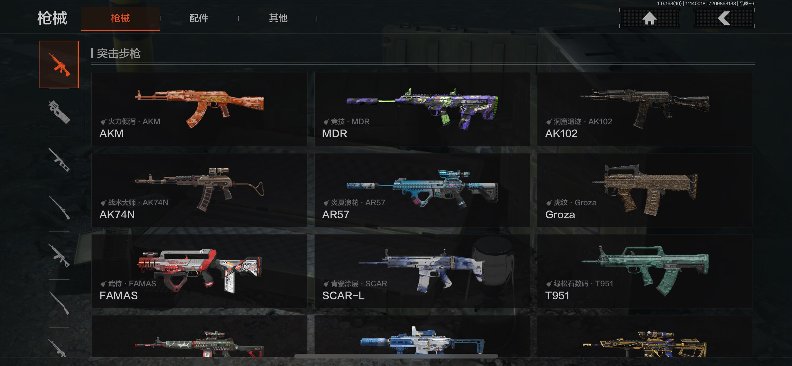 AQCMW313506暗区突围账号详情图11