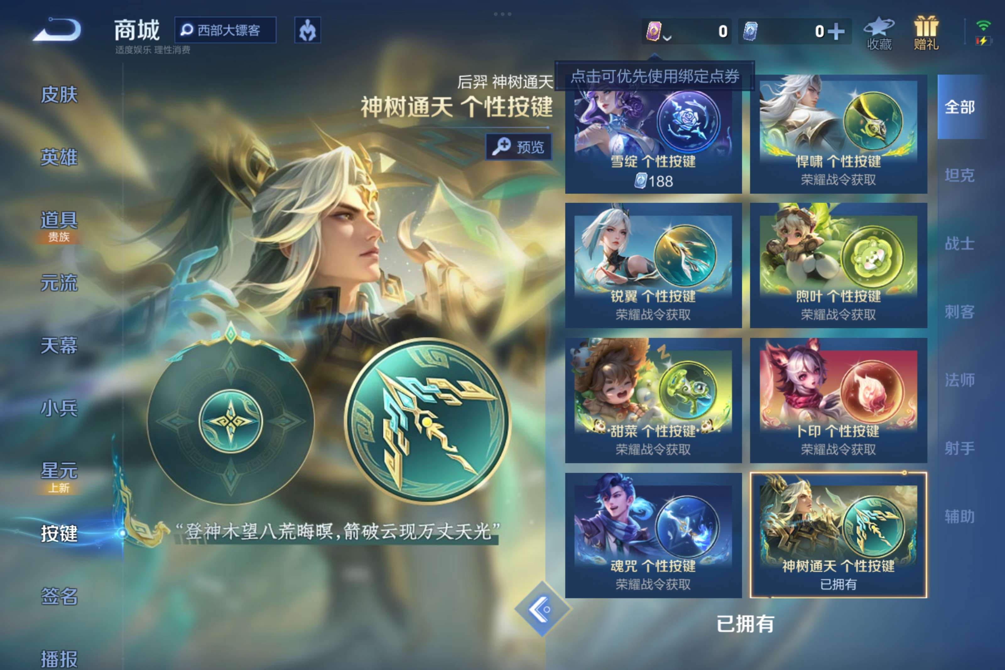 WZCMW3366469王者荣耀账号详情图7 WZCMW3366469王者荣耀账号详情图7