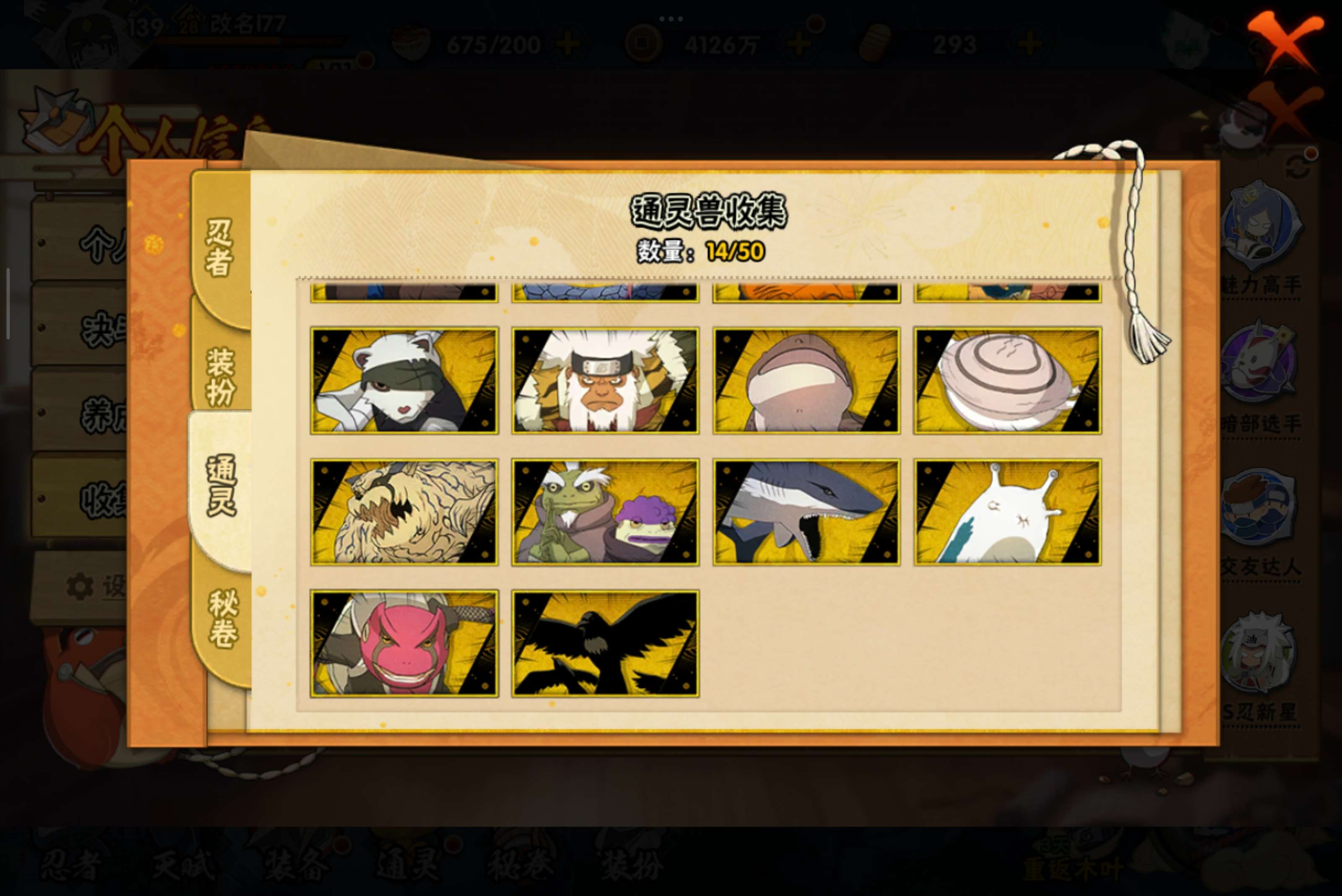 HYCMW333928火影忍者账号详情图14