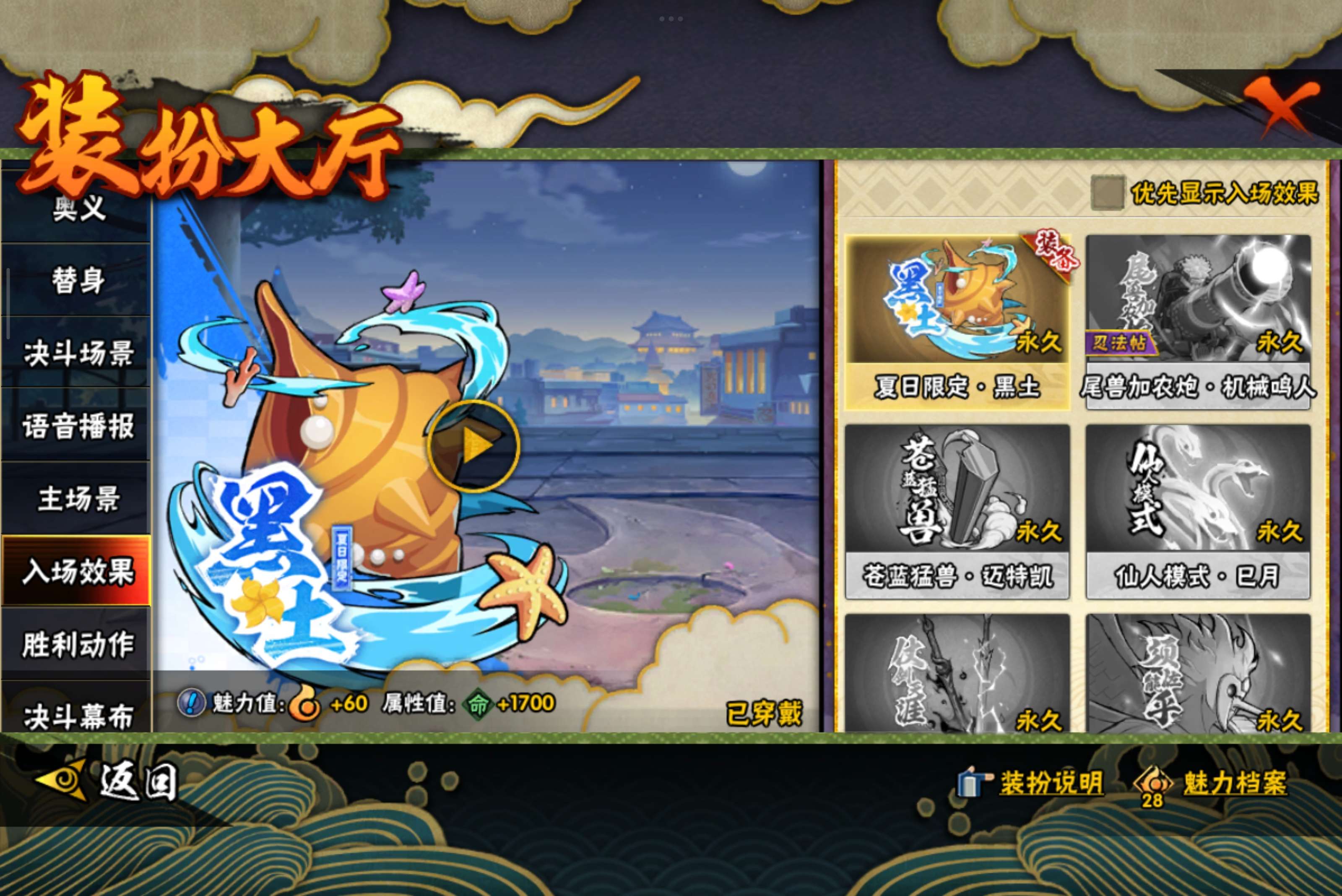 HYCMW333928火影忍者账号详情图18