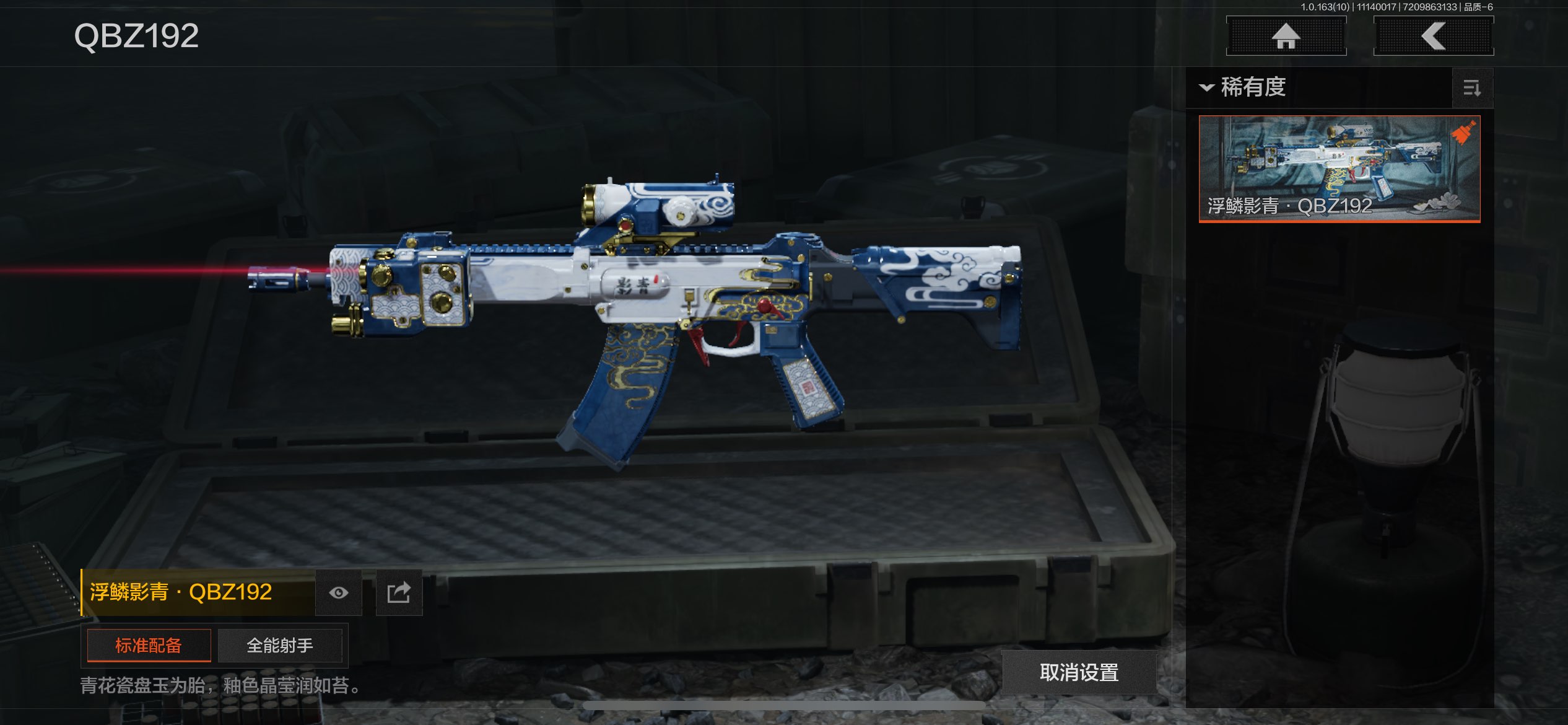 AQCMW313506暗区突围账号详情图8