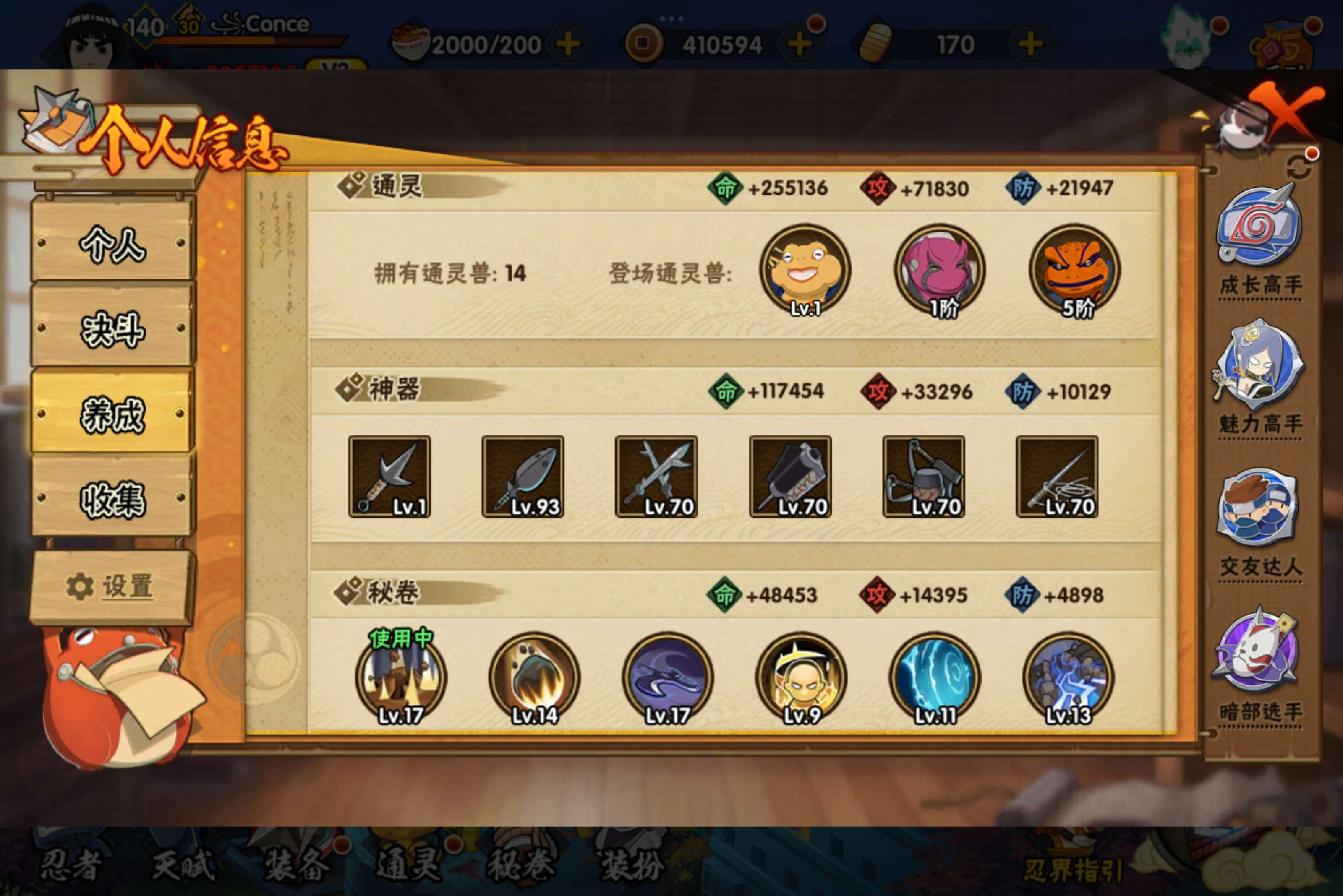 HYCMW334094火影忍者账号详情图8