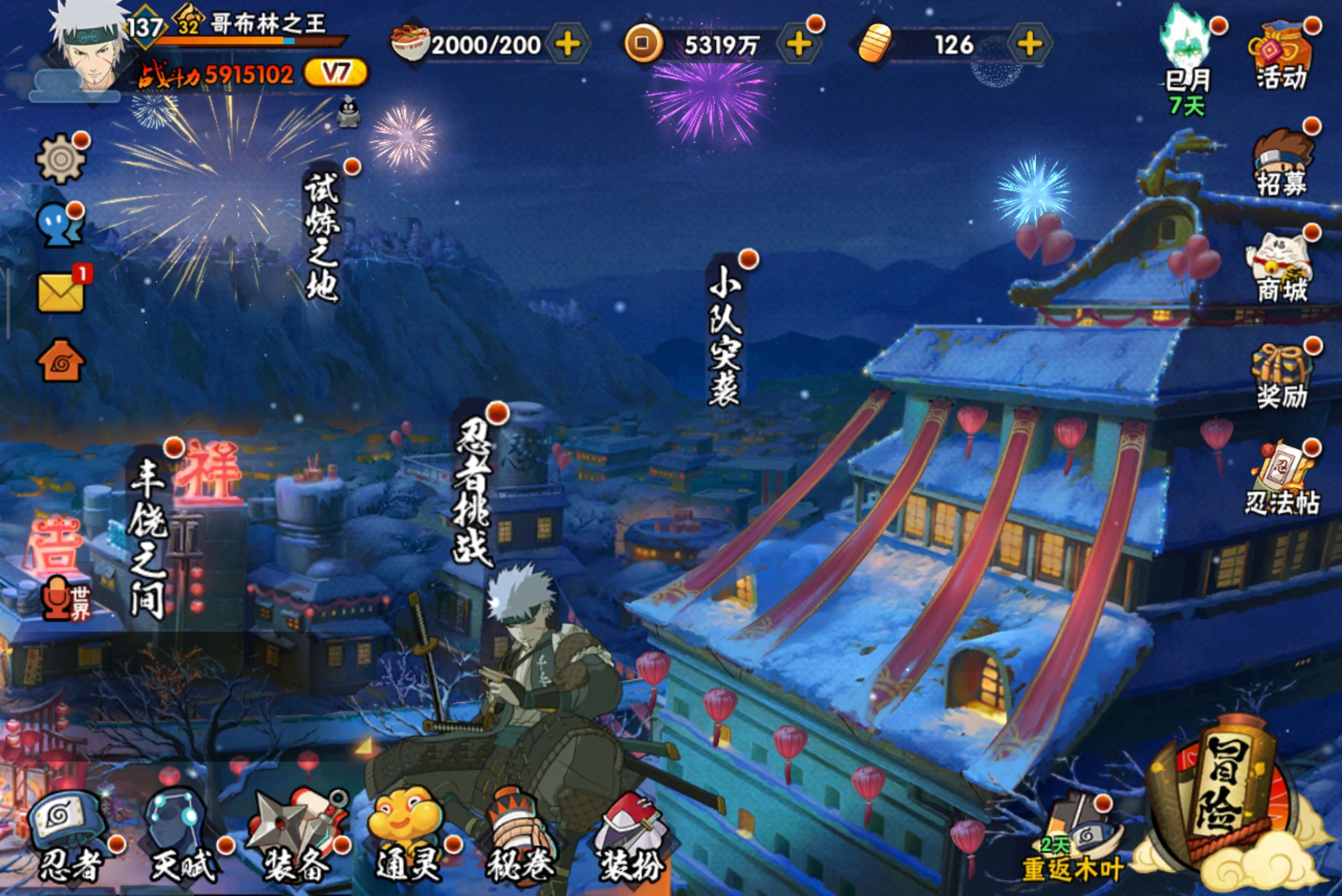 HYCMW333929火影忍者账号详情图2