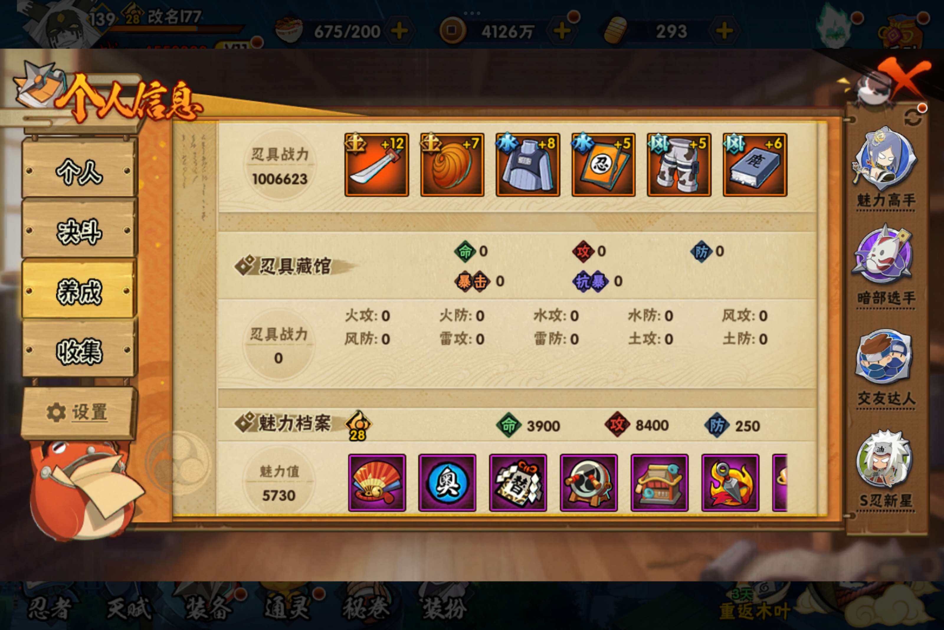 HYCMW333928火影忍者账号详情图11