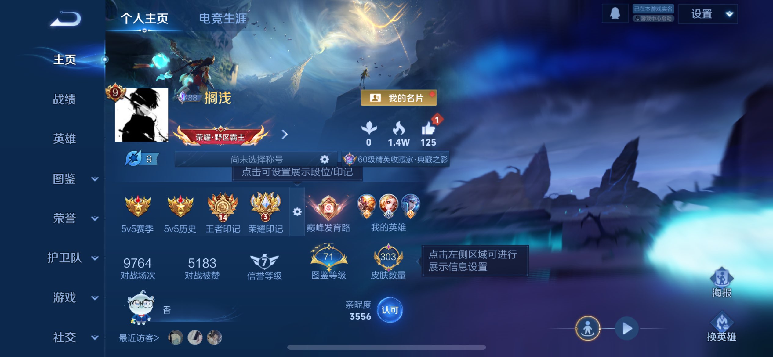 WZCMW3365695王者荣耀账号详情图2