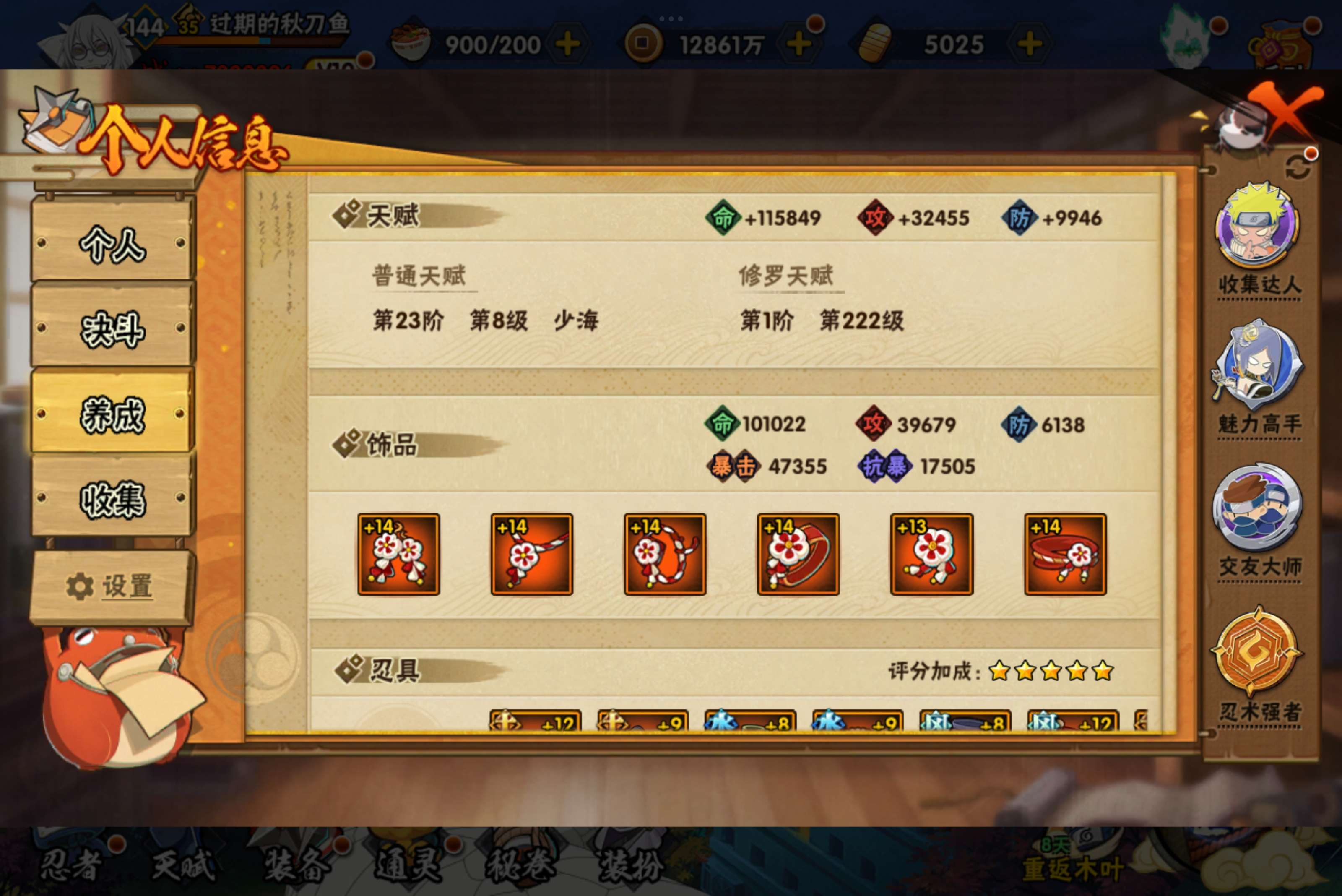 HYCMW333927火影忍者账号详情图10