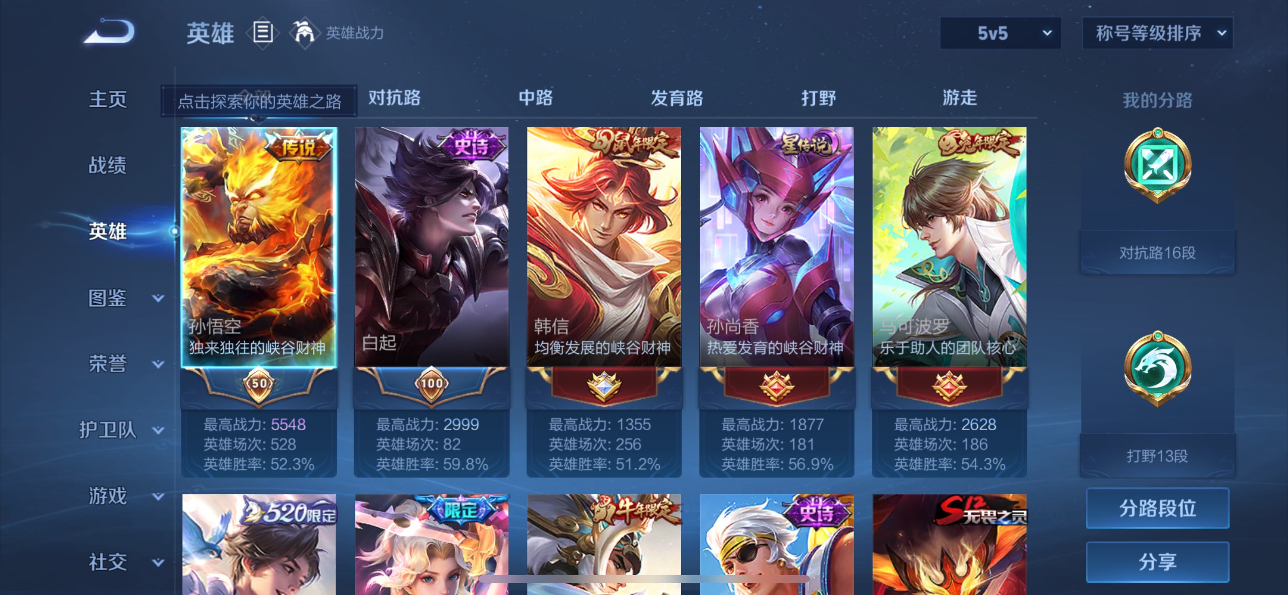 WZCMW3366144王者荣耀账号详情图9