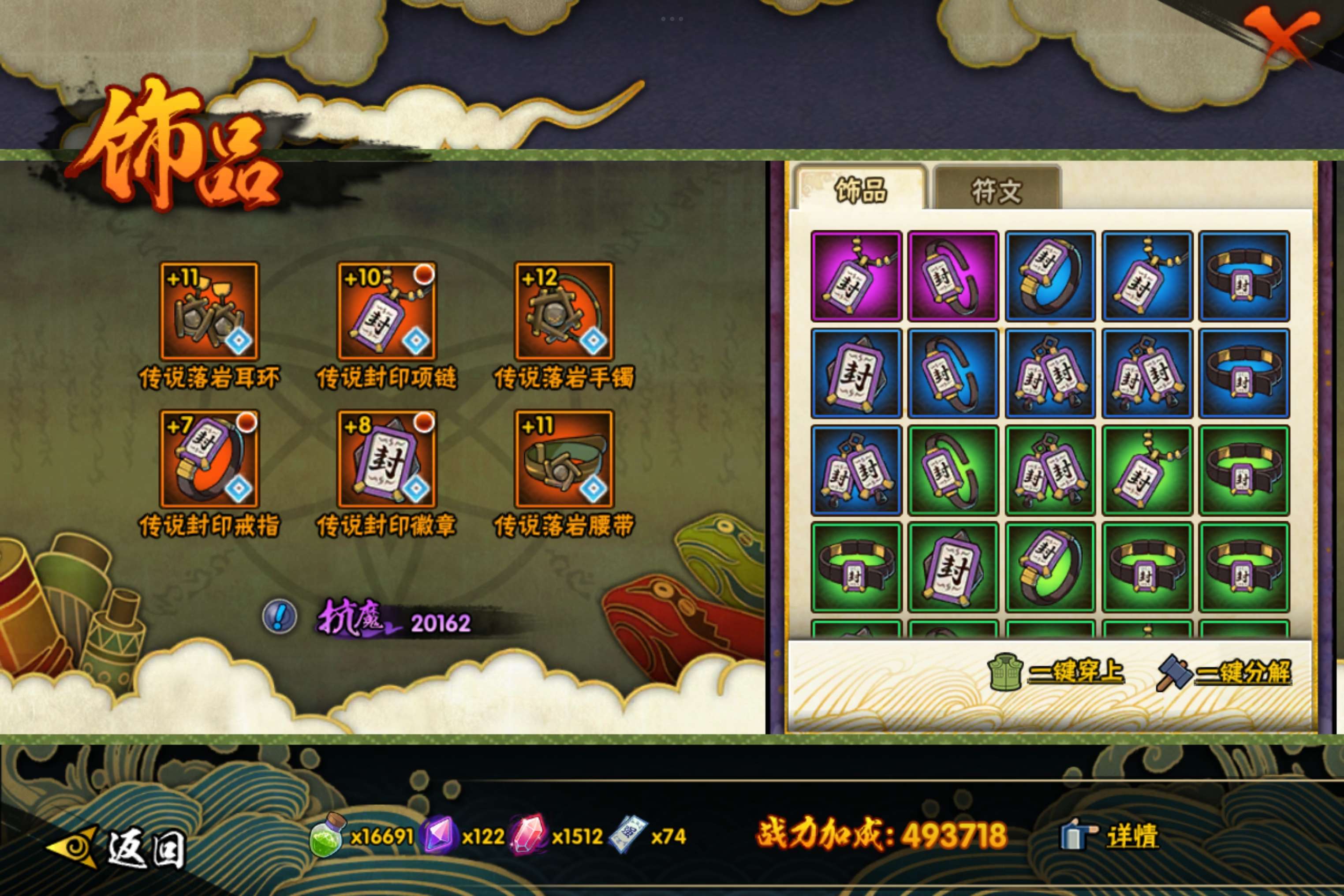 HYCMW334051火影忍者账号详情图5