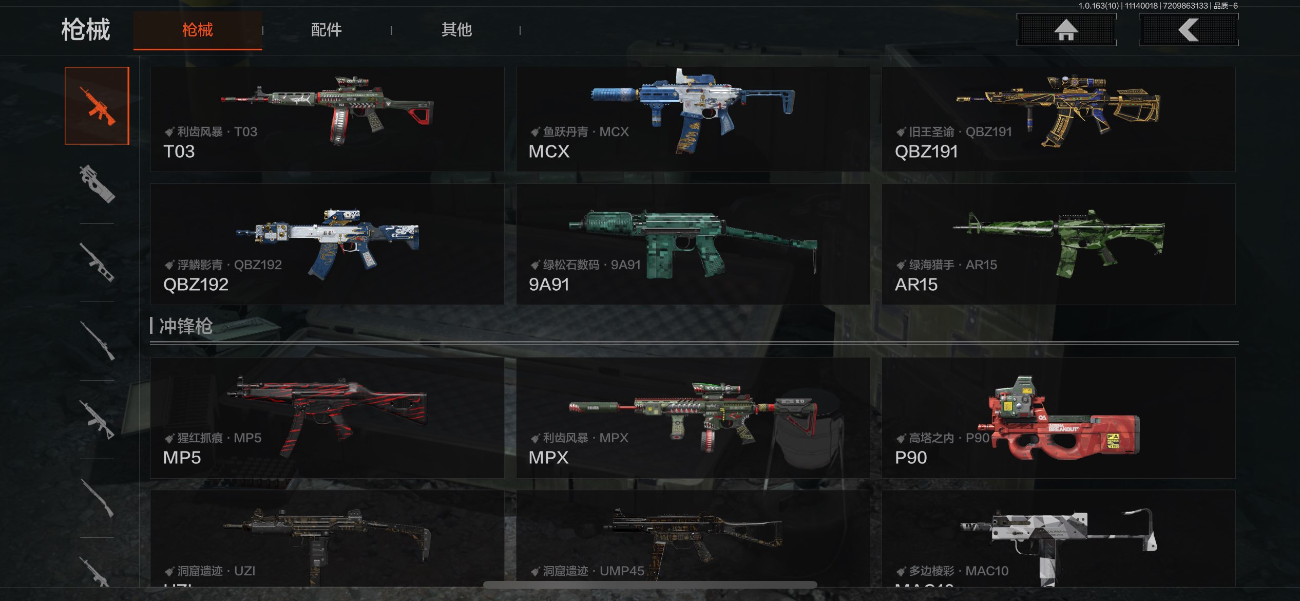 AQCMW313506暗区突围账号详情图12