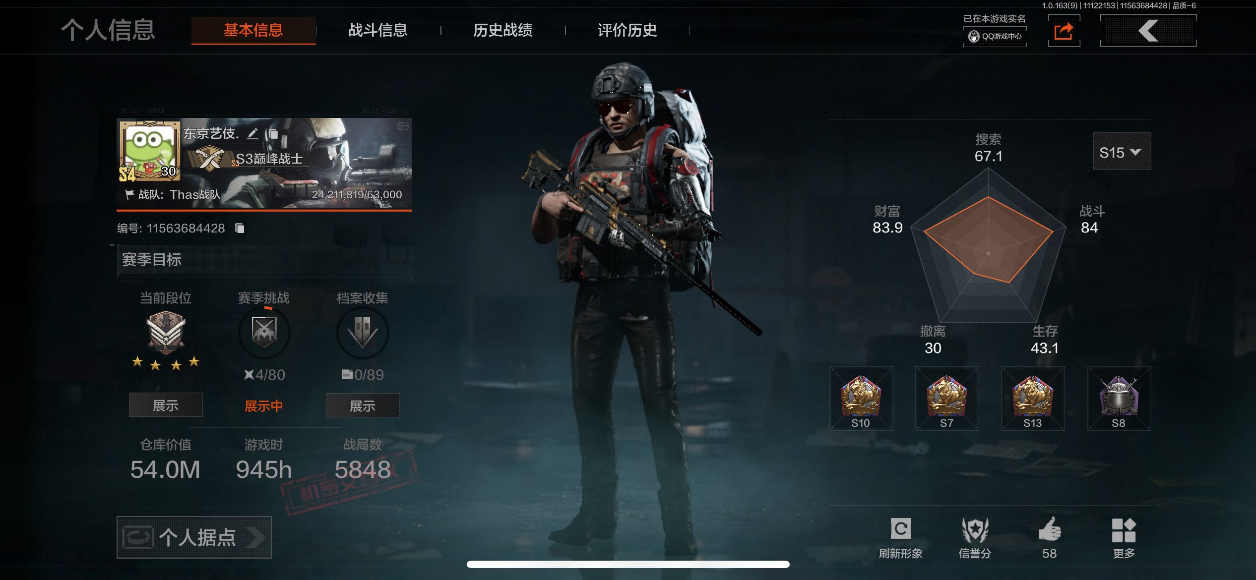 AQCMW313506暗区突围账号详情图2